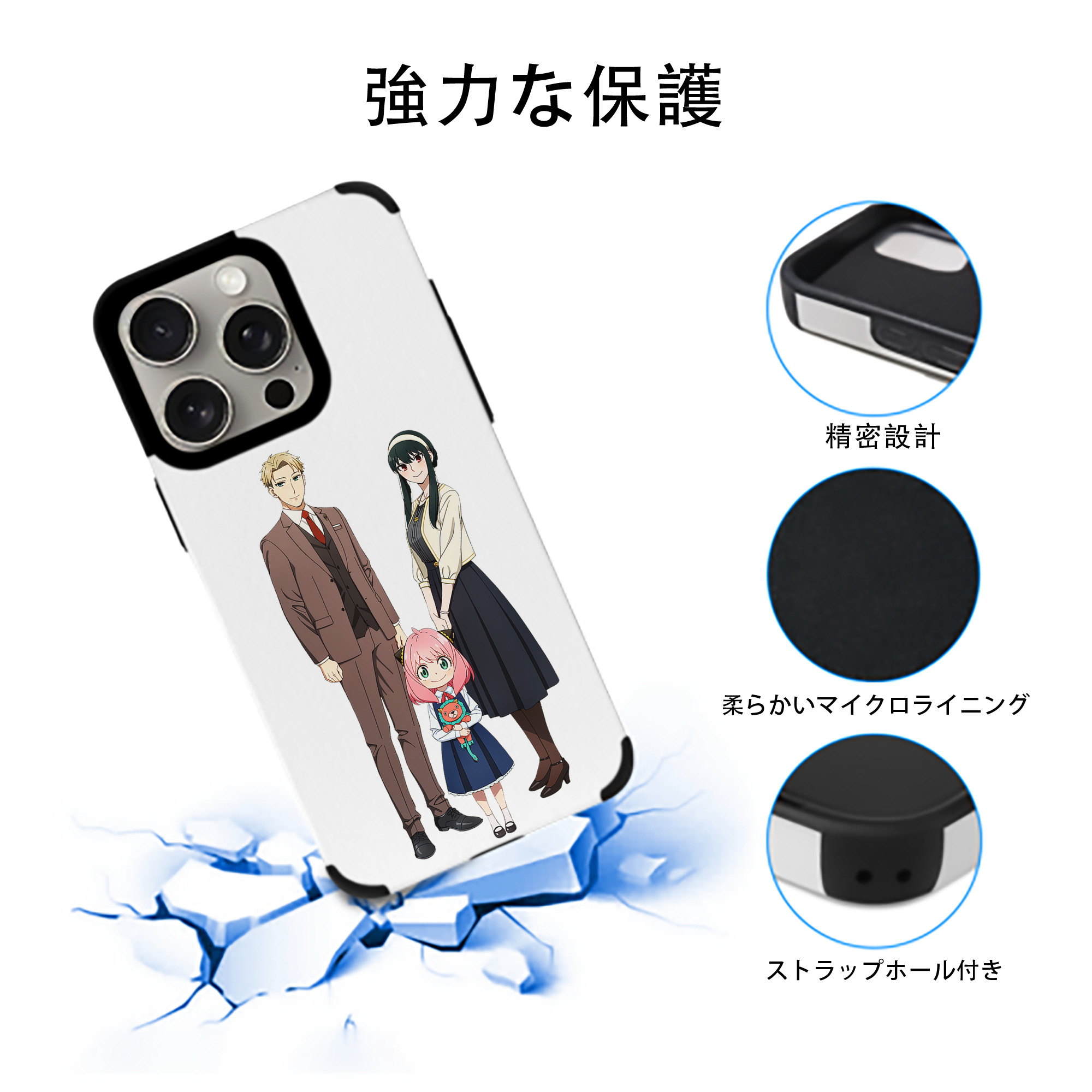 SPY×FAMILY间谍家家酒 【iPhone15ProMax対応】 PUレザー スマホケース 耐衝撃＆黄変防止