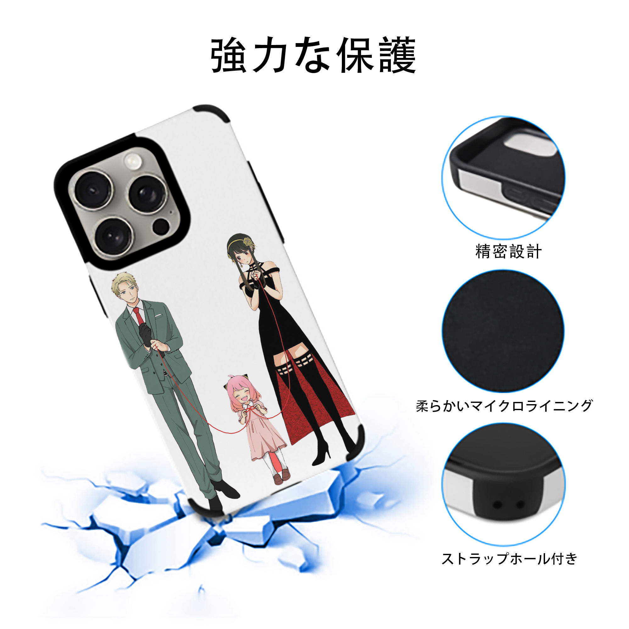 SPY×FAMILY间谍家家酒 【iPhone15ProMax対応】 PUレザー スマホケース 耐衝撃＆黄変防止