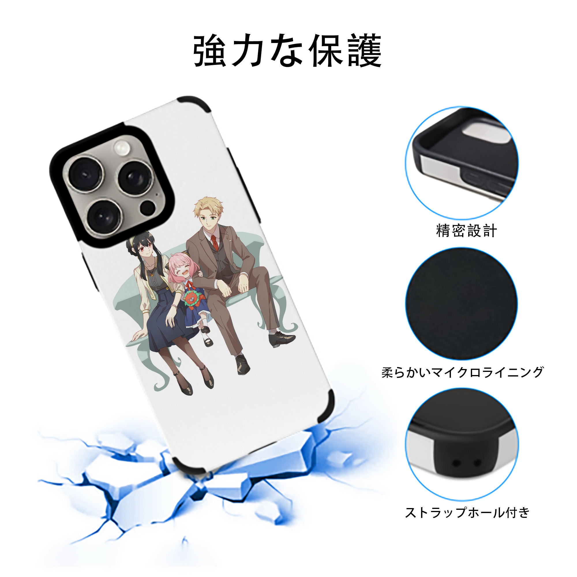SPY×FAMILY间谍家家酒 【iPhone15ProMax対応】 PUレザー スマホケース 耐衝撃＆黄変防止