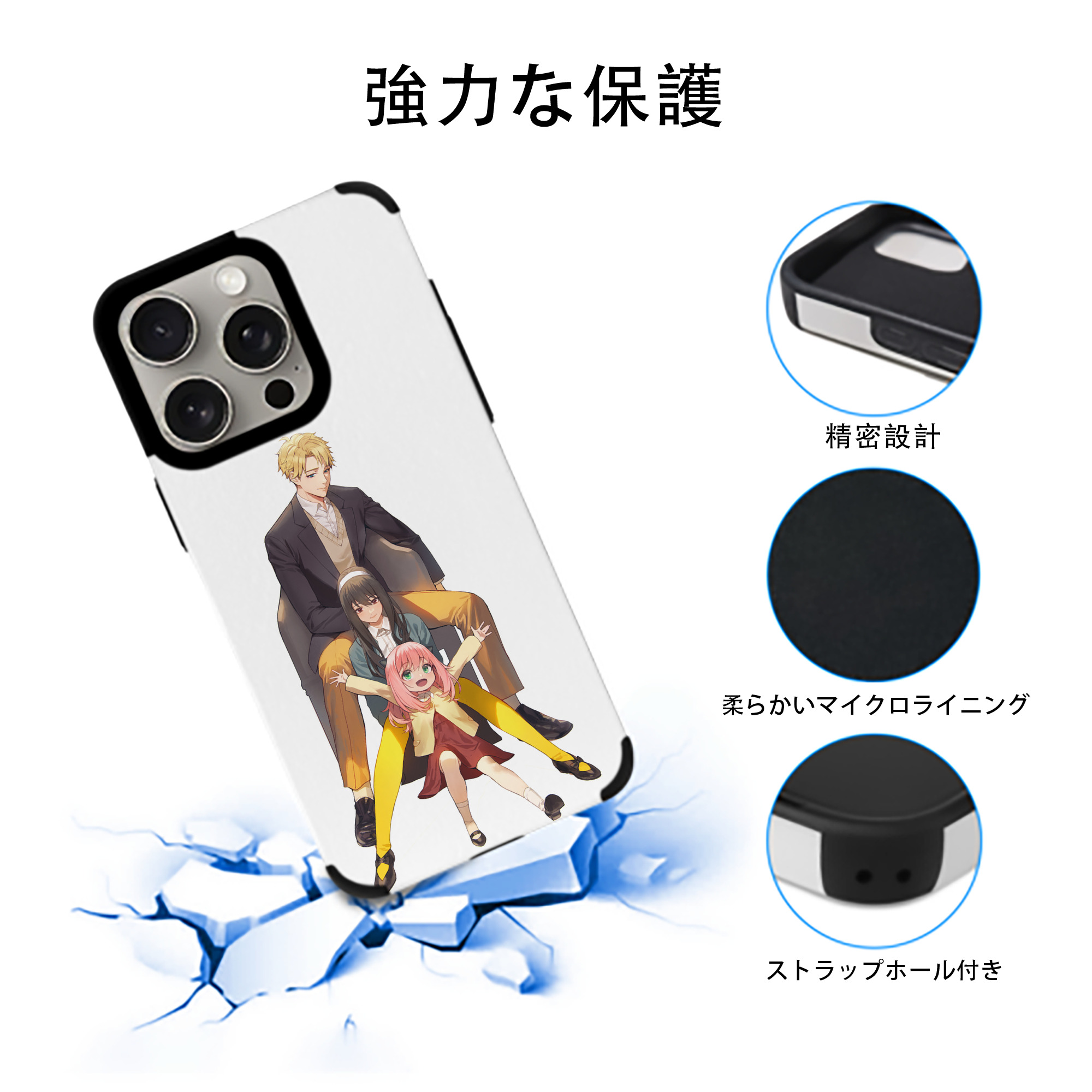 SPY×FAMILY间谍家家酒 【iPhone15ProMax対応】 PUレザー スマホケース 耐衝撃＆黄変防止