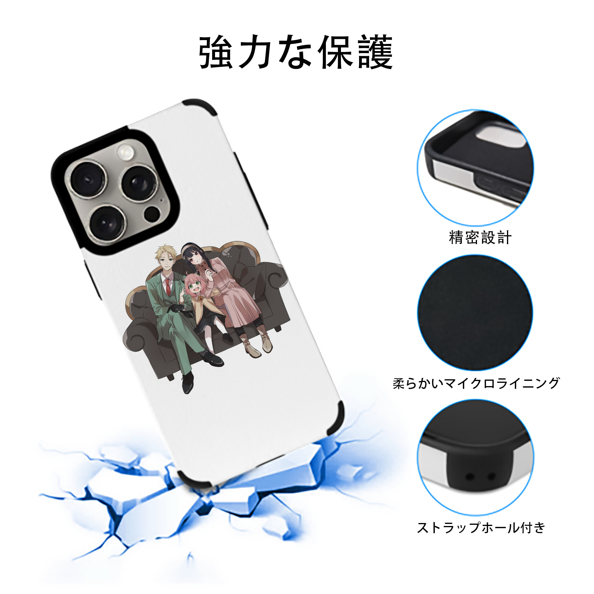 SPY×FAMILY间谍家家酒 【iPhone15ProMax対応】 PUレザー スマホケース 耐衝撃＆黄変防止