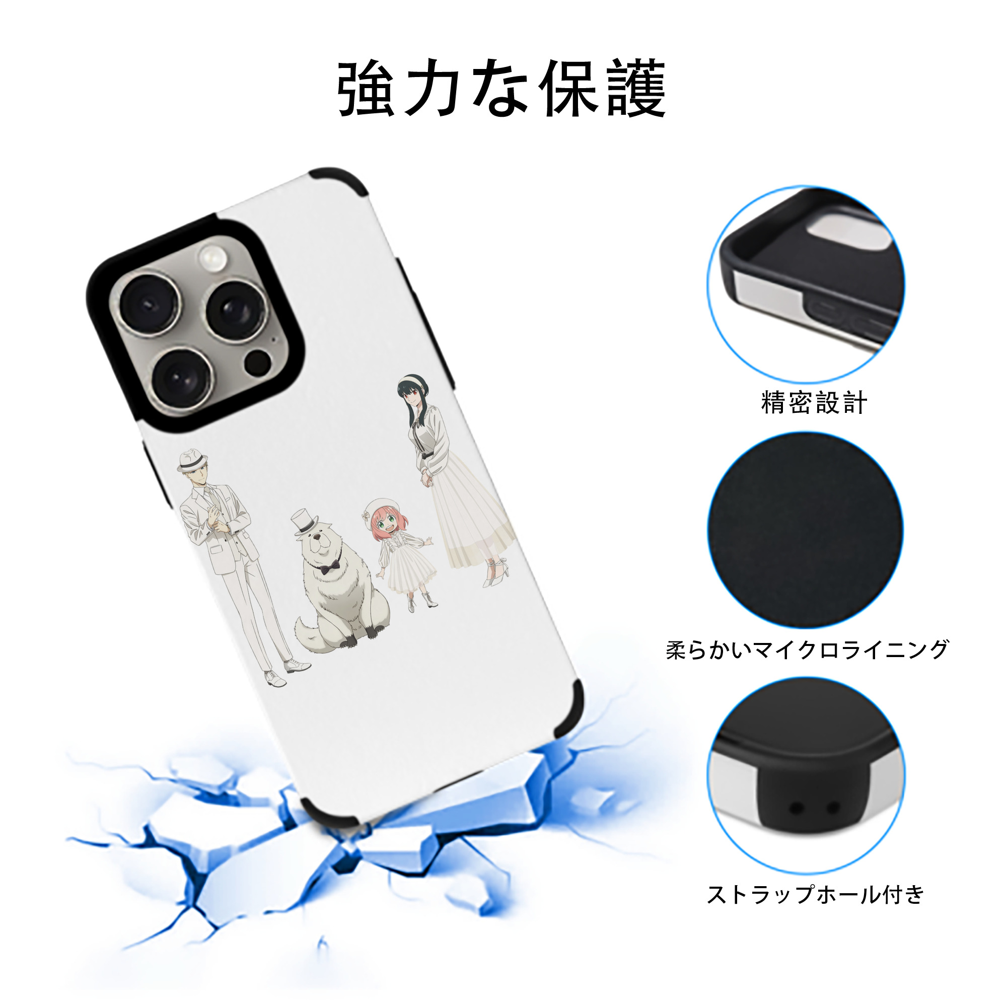 SPY×FAMILY间谍家家酒 【iPhone15ProMax対応】 PUレザー スマホケース 耐衝撃＆黄変防止
