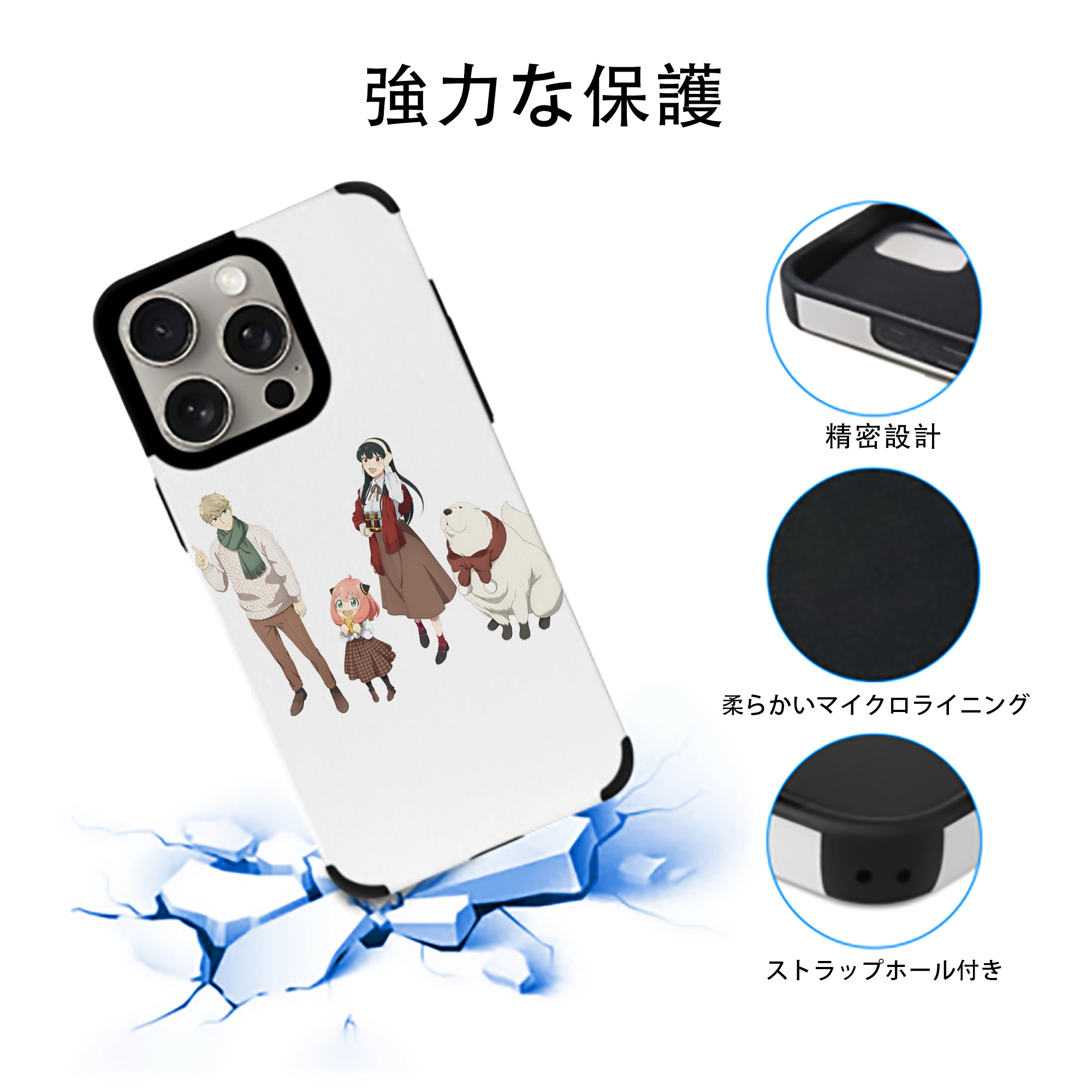 SPY×FAMILY间谍家家酒 【iPhone15ProMax対応】 PUレザー スマホケース 耐衝撃＆黄変防止