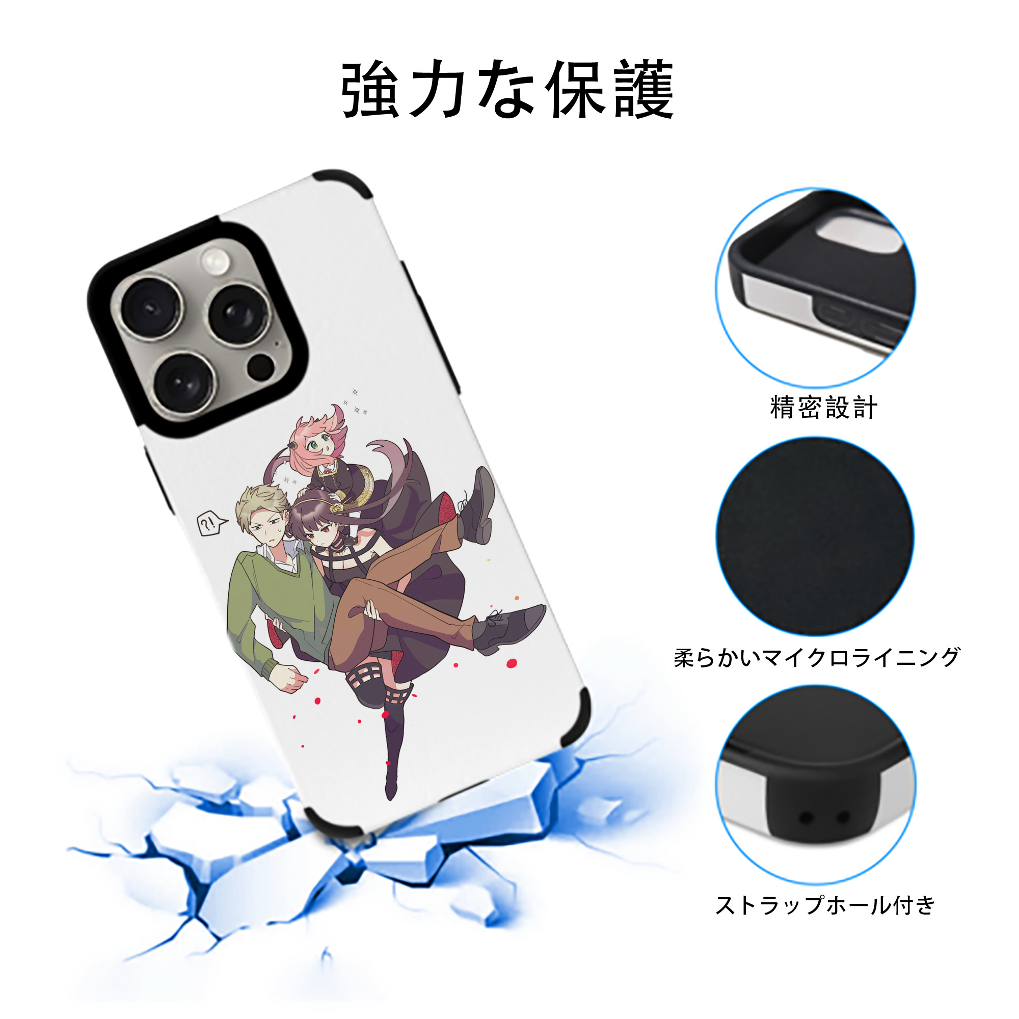 SPY×FAMILY间谍家家酒 【iPhone15ProMax対応】 PUレザー スマホケース 耐衝撃＆黄変防止