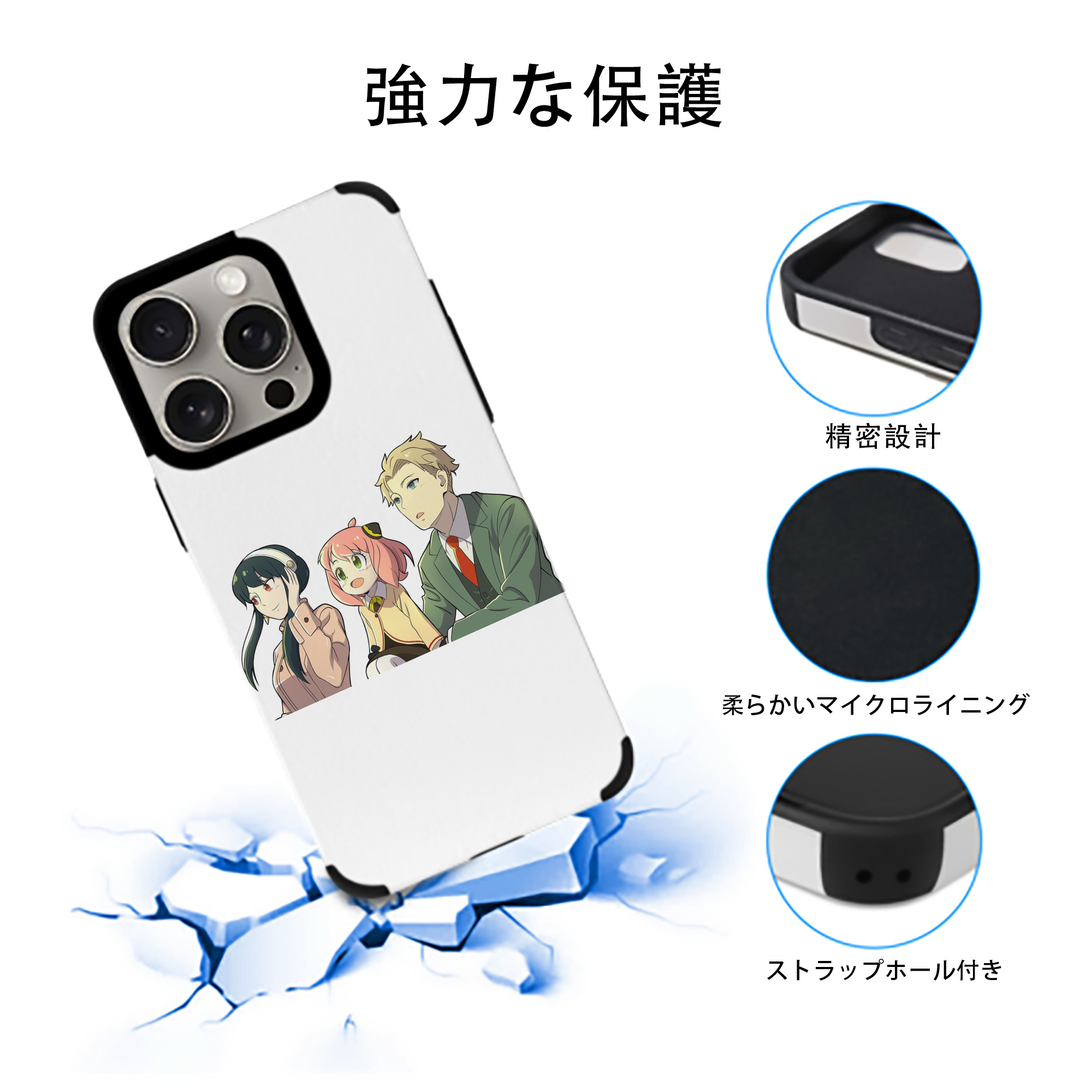 SPY×FAMILY间谍家家酒 【iPhone15ProMax対応】 PUレザー スマホケース 耐衝撃＆黄変防止