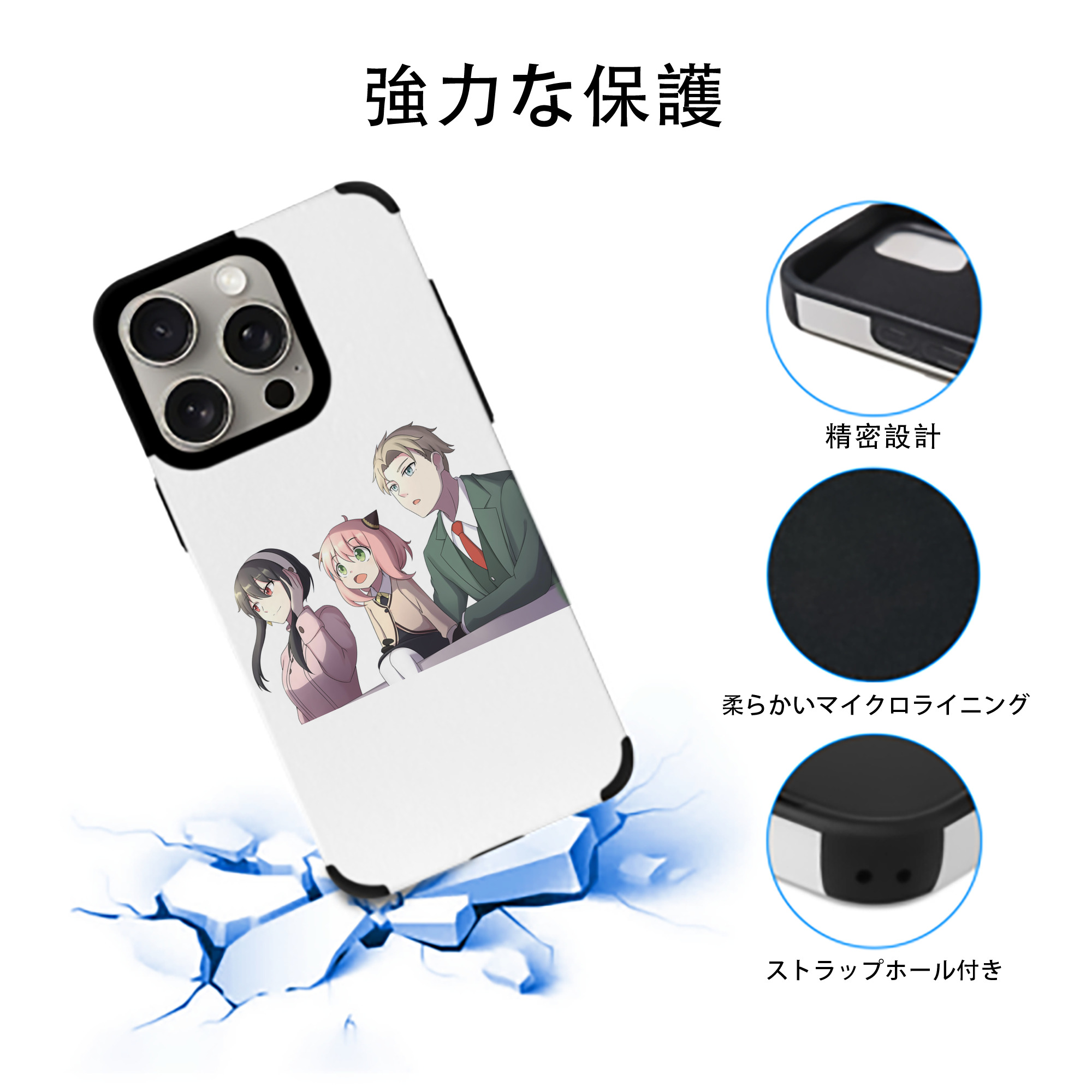SPY×FAMILY间谍家家酒 【iPhone15ProMax対応】 PUレザー スマホケース 耐衝撃＆黄変防止
