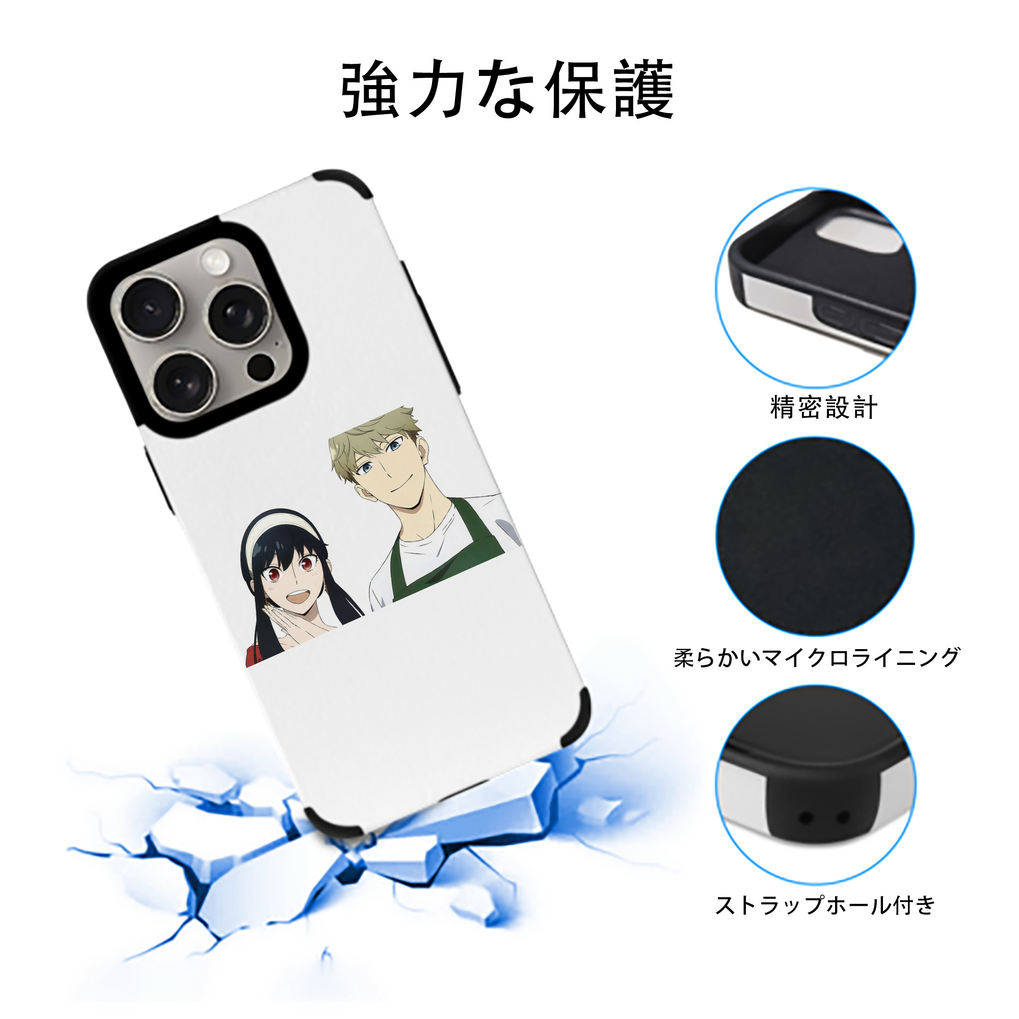 SPY×FAMILY间谍家家酒 【iPhone15ProMax対応】 PUレザー スマホケース 耐衝撃＆黄変防止