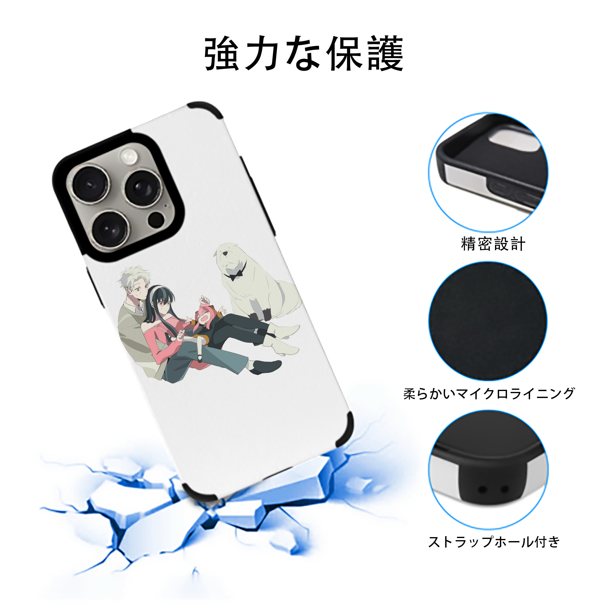 SPY×FAMILY间谍家家酒 【iPhone15ProMax対応】 PUレザー スマホケース 耐衝撃＆黄変防止