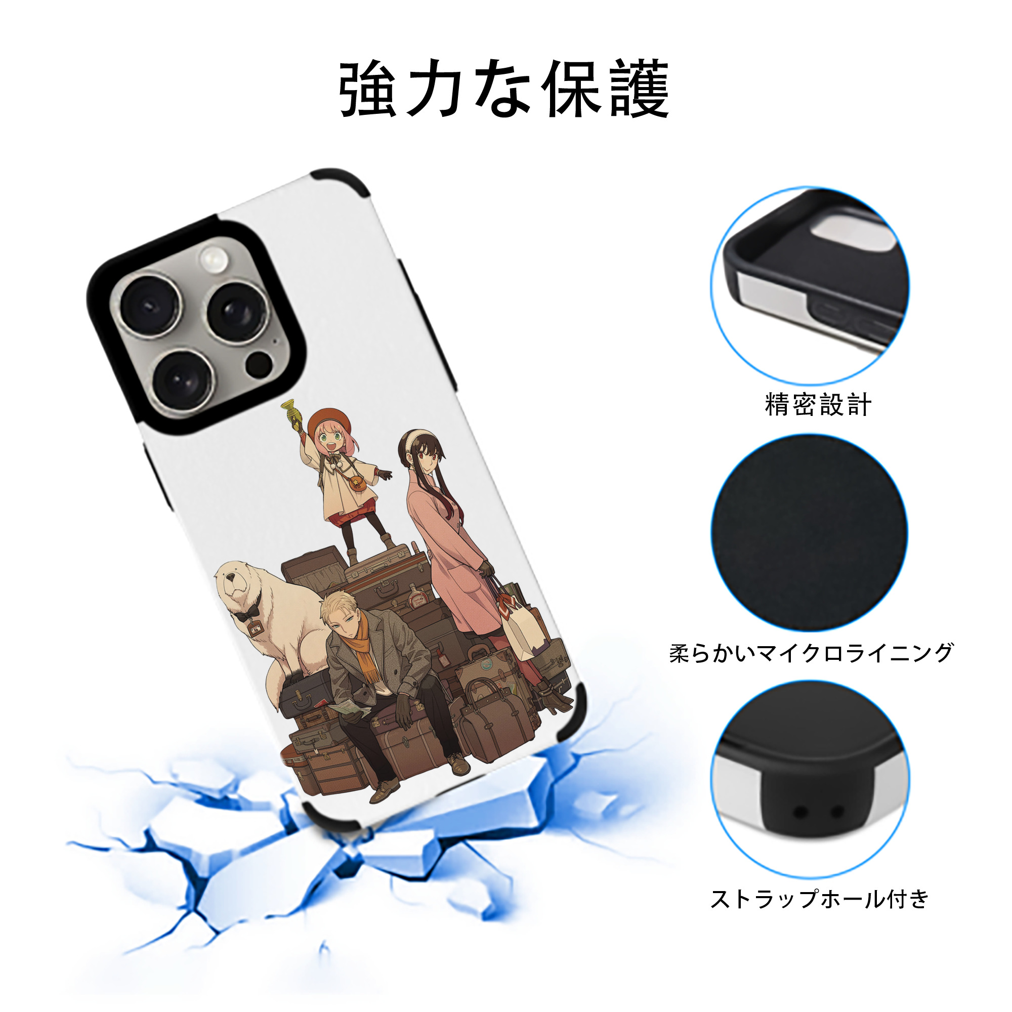 SPY×FAMILY间谍家家酒 【iPhone15ProMax対応】 PUレザー スマホケース 耐衝撃＆黄変防止