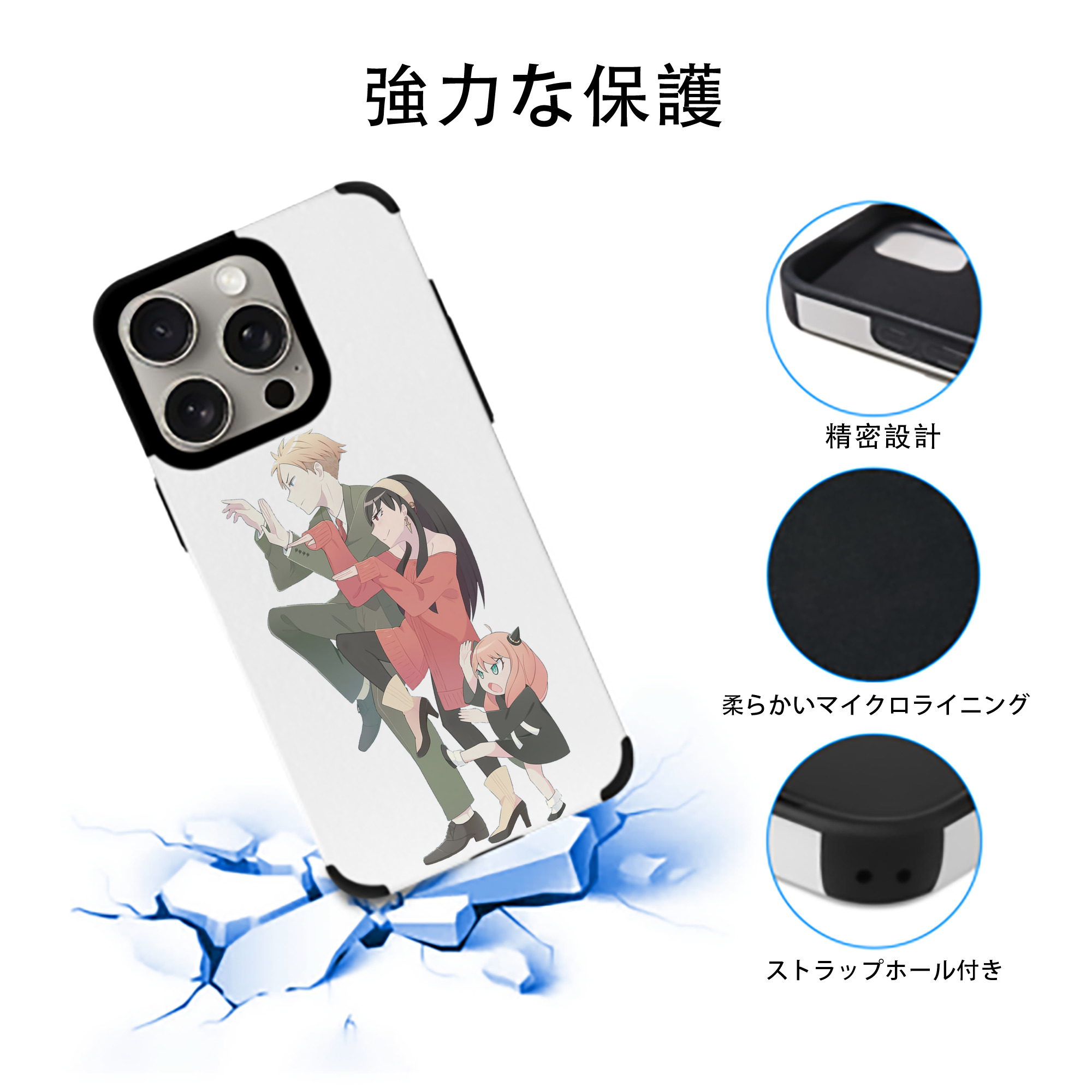 SPY×FAMILY间谍家家酒 【iPhone15ProMax対応】 PUレザー スマホケース 耐衝撃＆黄変防止