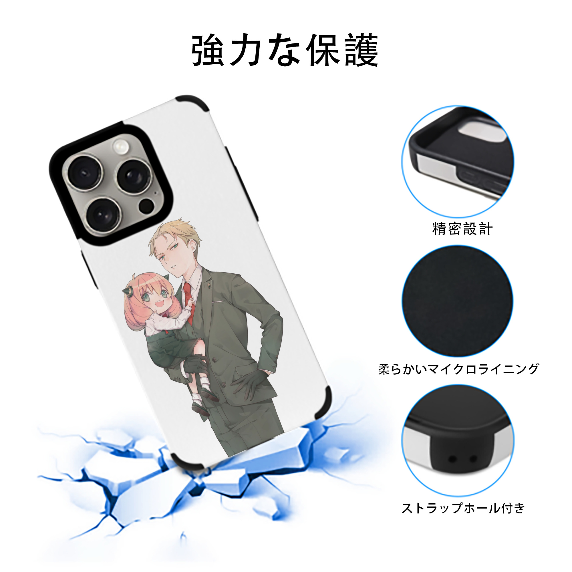 SPY×FAMILY间谍家家酒 【iPhone15ProMax対応】 PUレザー スマホケース 耐衝撃＆黄変防止