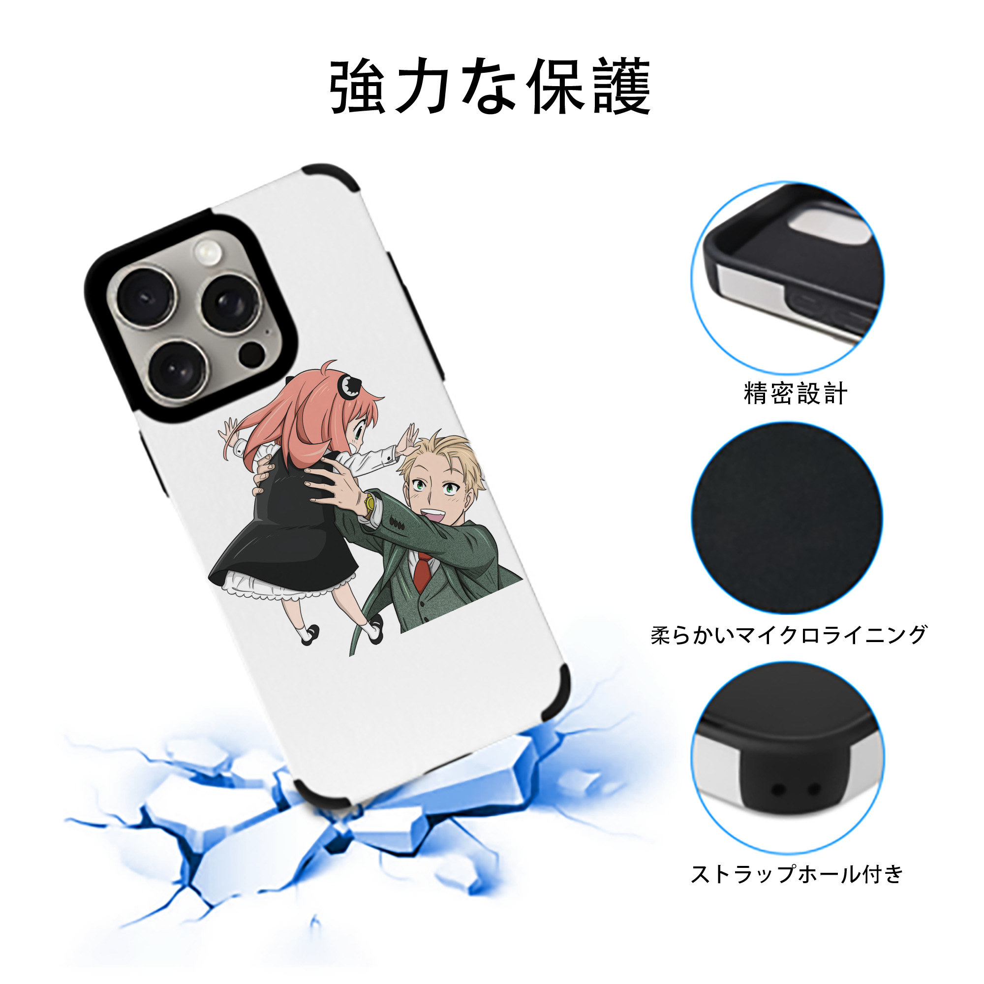 SPY×FAMILY间谍家家酒 【iPhone15ProMax対応】 PUレザー スマホケース 耐衝撃＆黄変防止