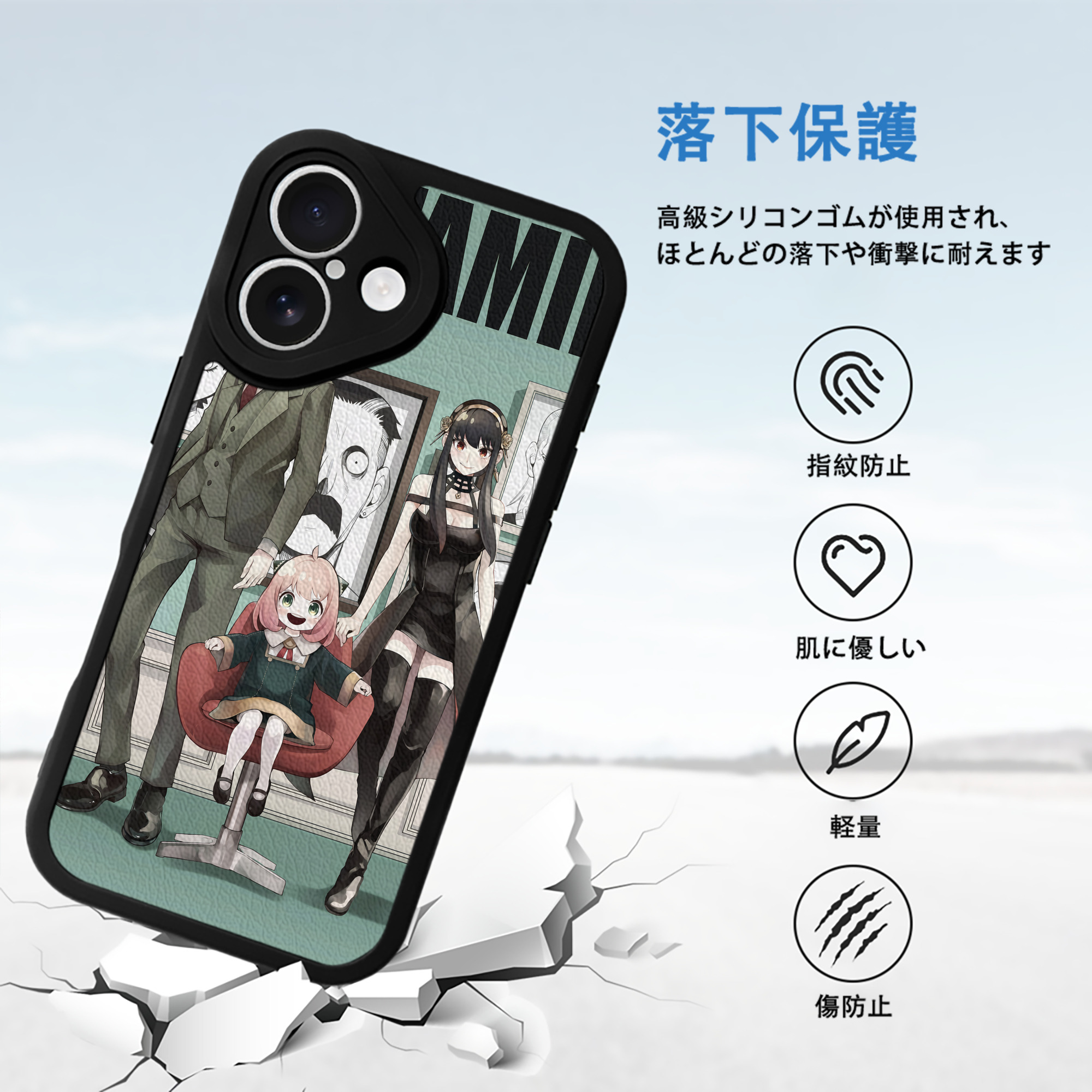 SPY×FAMILY间谍家家酒 【iPhone 16シリーズ対応】シリコンスマホケース（レザー調） 材質：シリコン