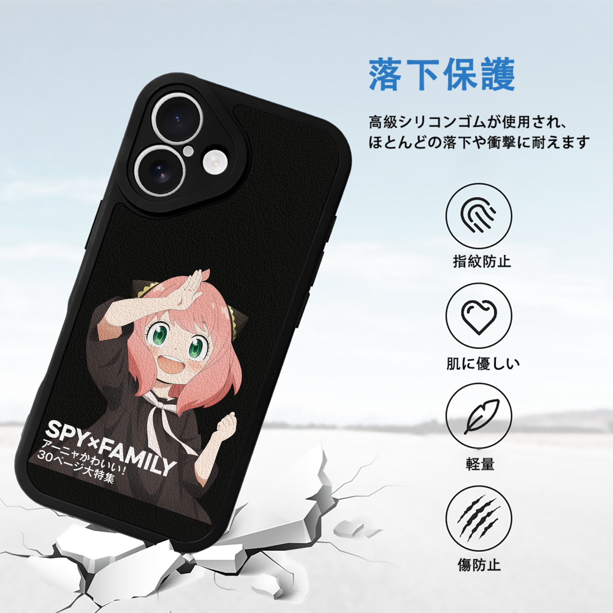 SPY×FAMILY间谍家家酒 【iPhone 16シリーズ対応】シリコンスマホケース（レザー調） 材質：シリコン