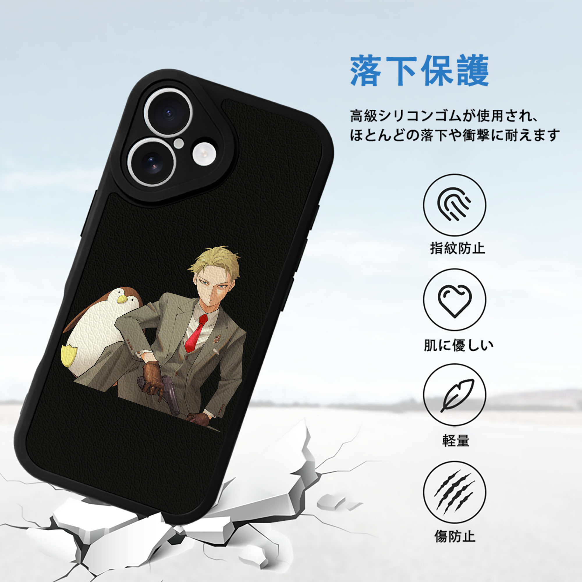 SPY×FAMILY间谍家家酒 【iPhone 16シリーズ対応】シリコンスマホケース（レザー調） 材質：シリコン