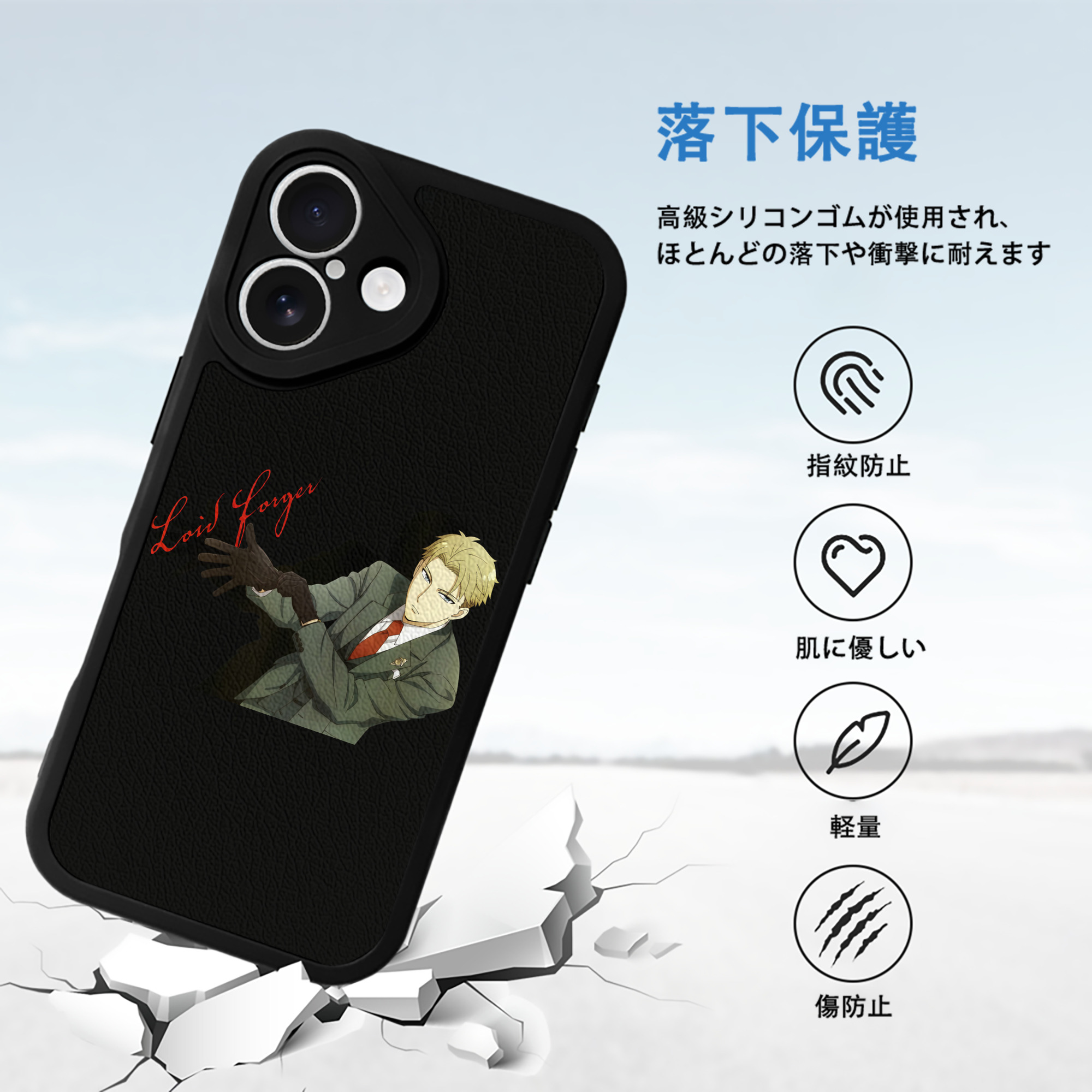 SPY×FAMILY间谍家家酒 【iPhone 16シリーズ対応】シリコンスマホケース（レザー調） 材質：シリコン