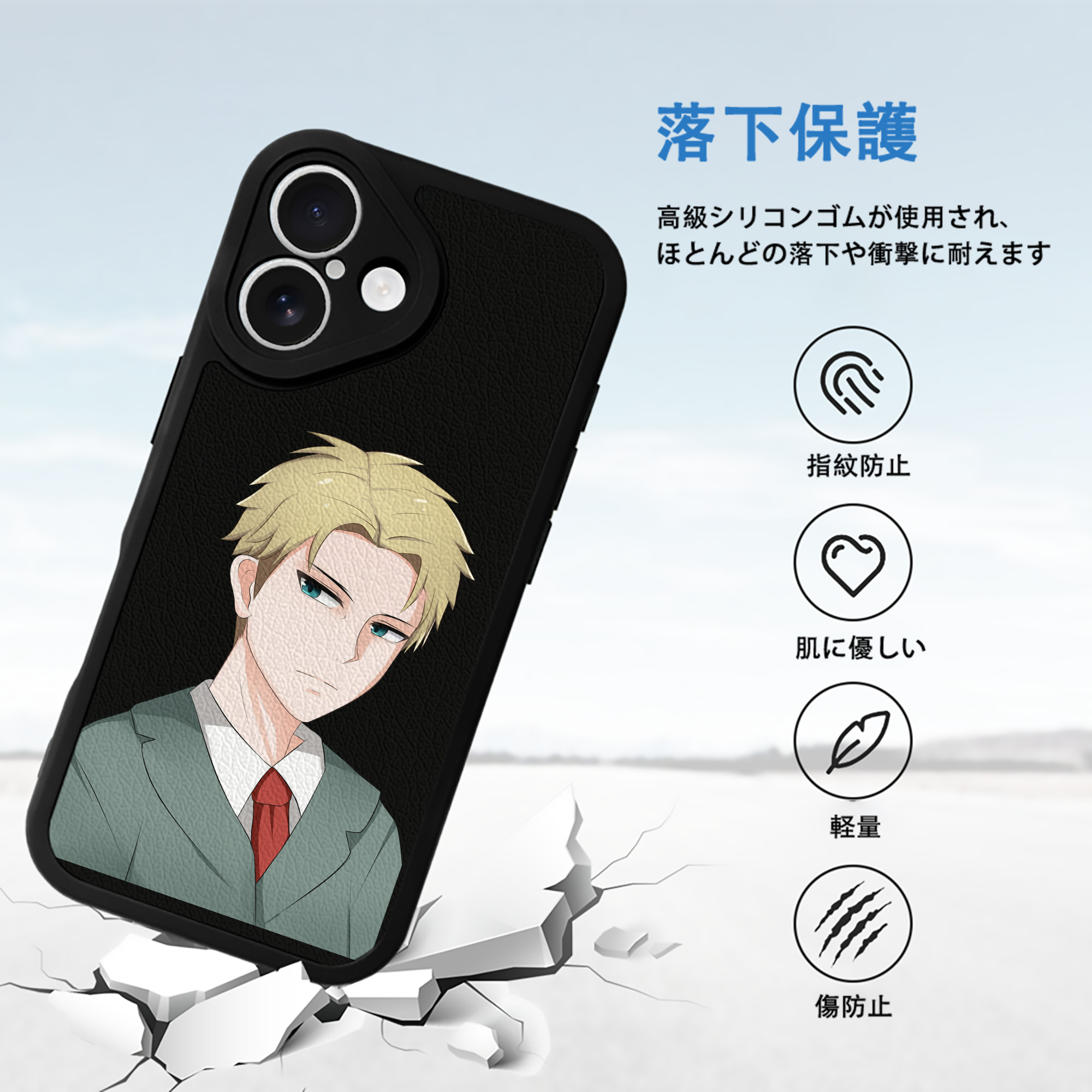 SPY×FAMILY间谍家家酒 【iPhone 16シリーズ対応】シリコンスマホケース（レザー調） 材質：シリコン