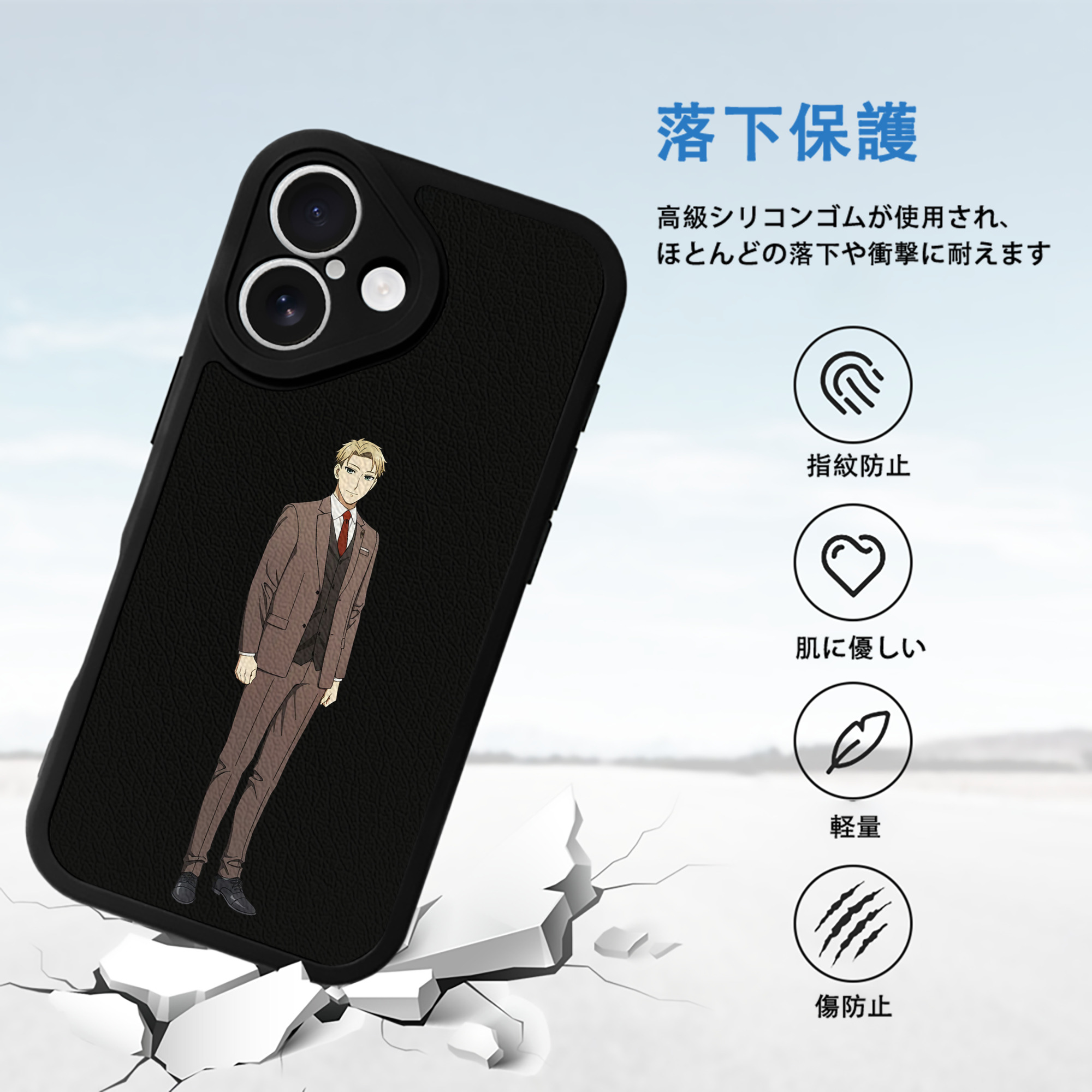 SPY×FAMILY间谍家家酒 【iPhone 16シリーズ対応】シリコンスマホケース（レザー調） 材質：シリコン