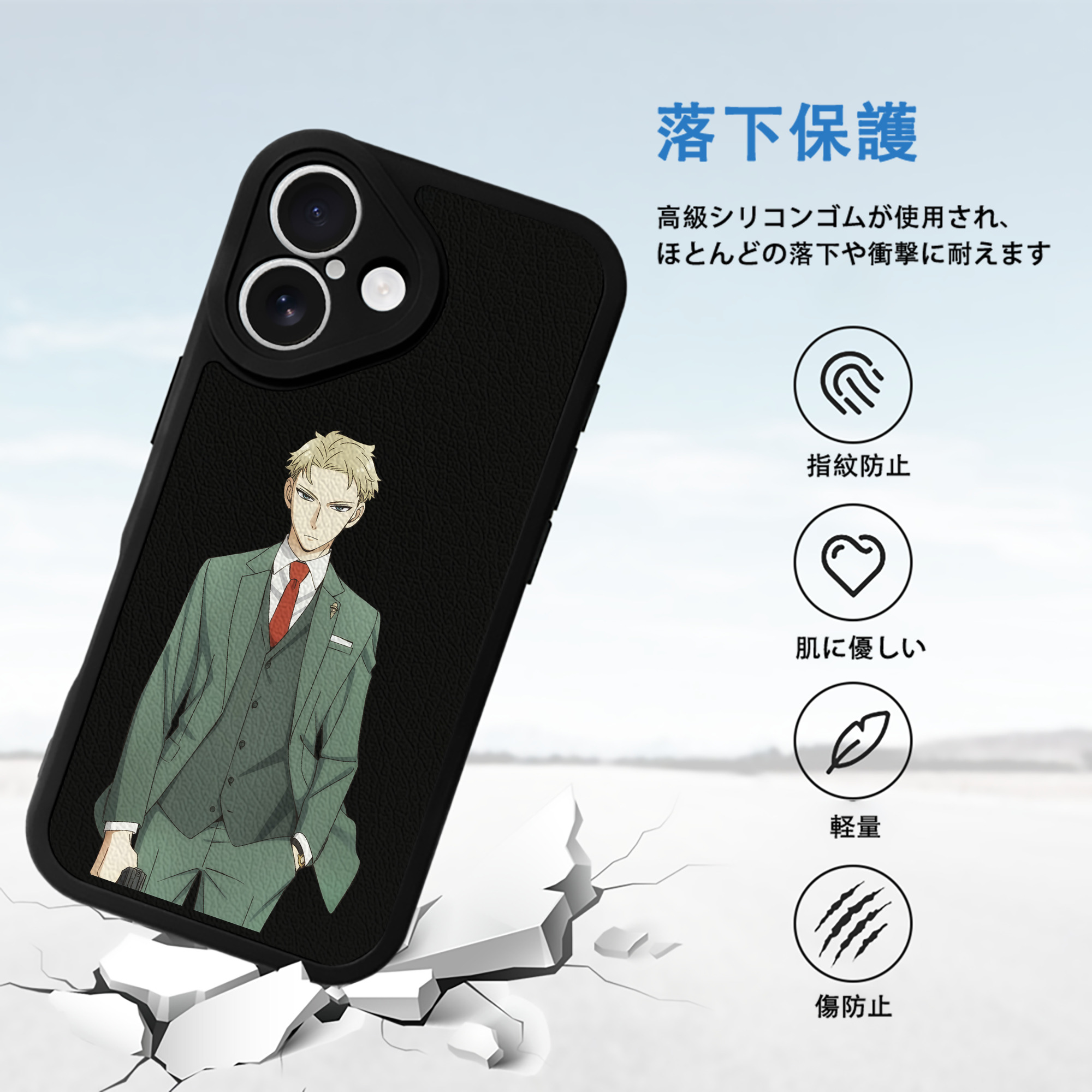 SPY×FAMILY间谍家家酒 【iPhone 16シリーズ対応】シリコンスマホケース（レザー調） 材質：シリコン