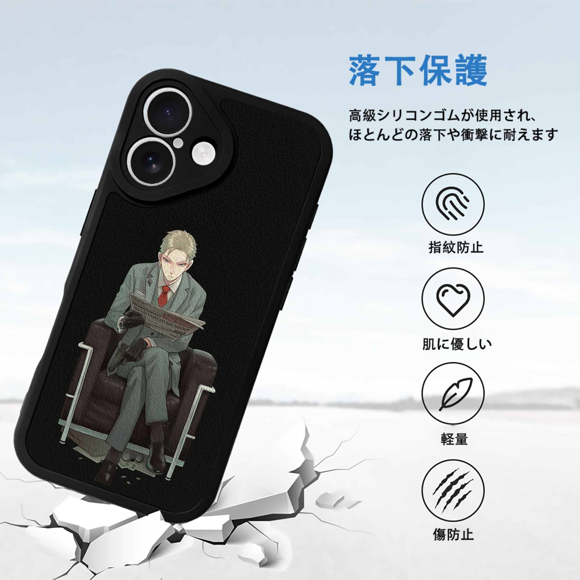 SPY×FAMILY间谍家家酒 【iPhone 16シリーズ対応】シリコンスマホケース（レザー調） 材質：シリコン