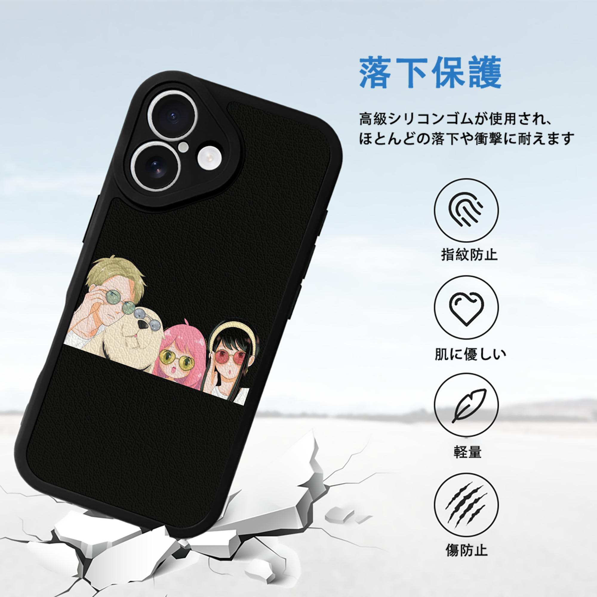 SPY×FAMILY间谍家家酒 【iPhone 16シリーズ対応】シリコンスマホケース（レザー調） 材質：シリコン