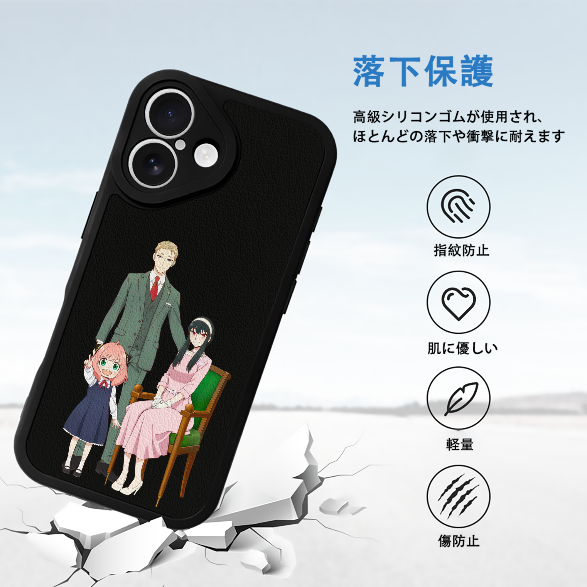 SPY×FAMILY间谍家家酒 【iPhone 16シリーズ対応】シリコンスマホケース（レザー調） 材質：シリコン