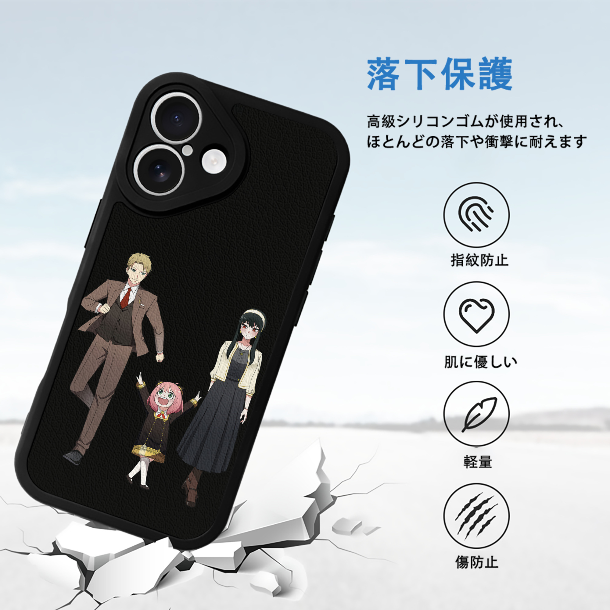 SPY×FAMILY间谍家家酒 【iPhone 16シリーズ対応】シリコンスマホケース（レザー調） 材質：シリコン