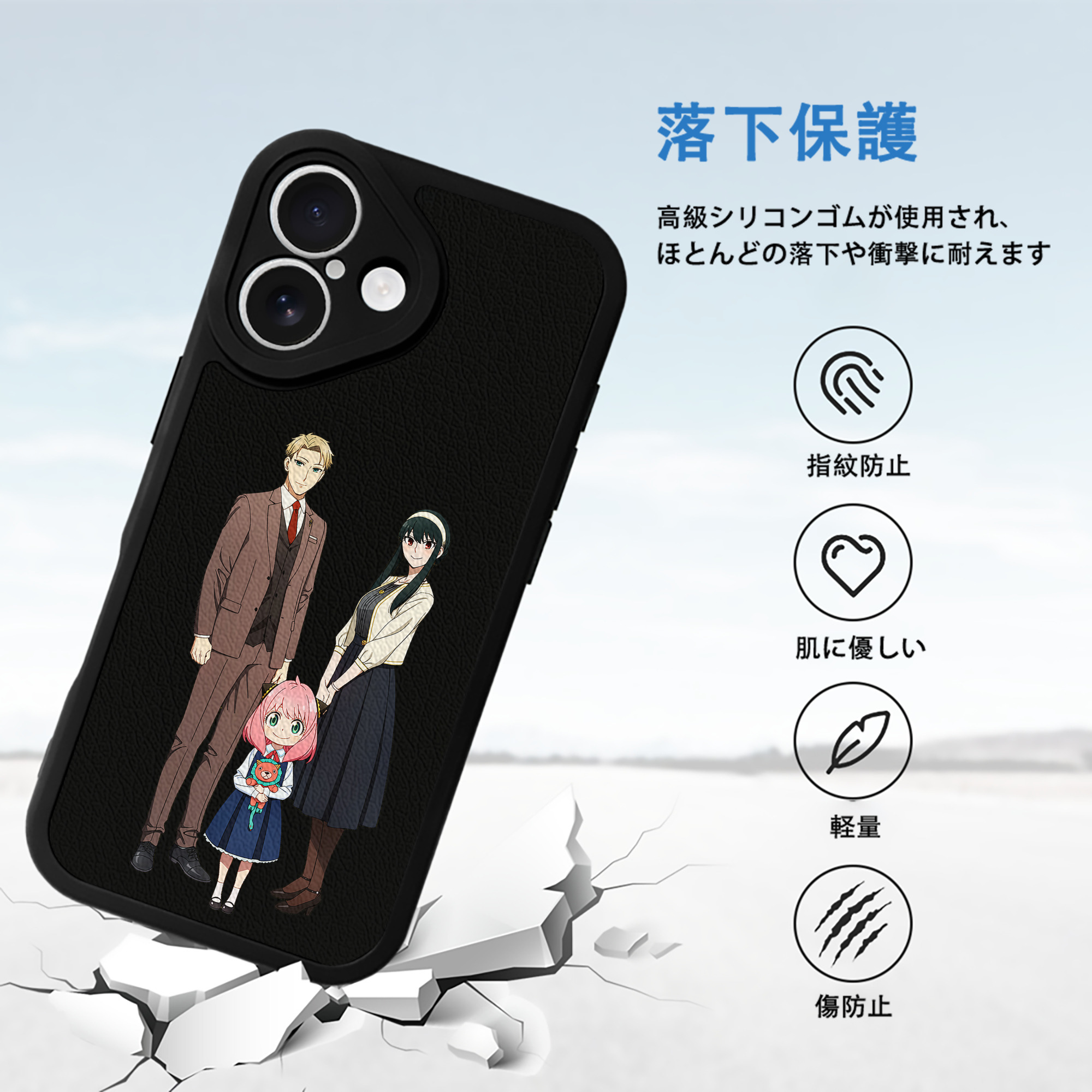 SPY×FAMILY间谍家家酒 【iPhone 16シリーズ対応】シリコンスマホケース（レザー調） 材質：シリコン