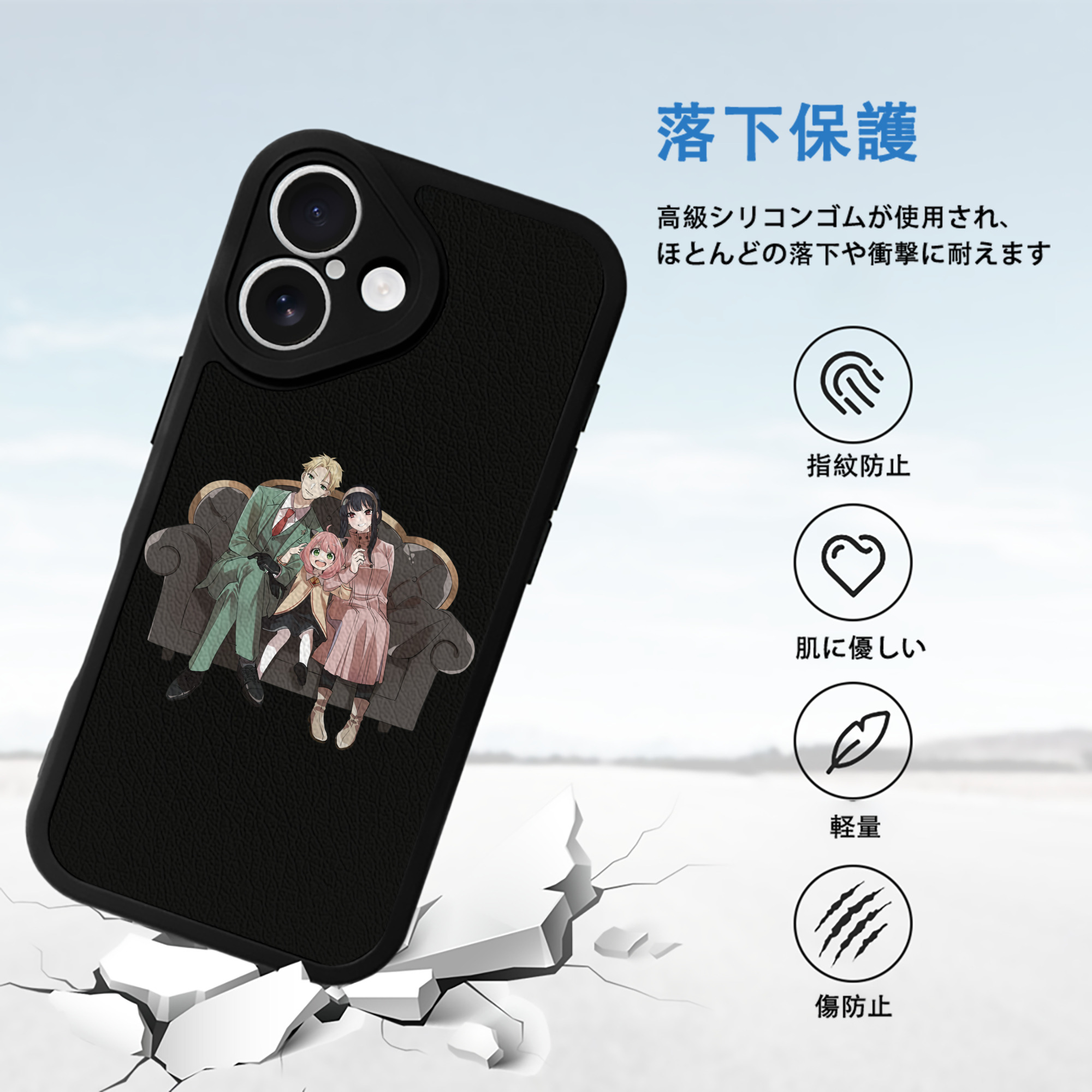 SPY×FAMILY间谍家家酒 【iPhone 16シリーズ対応】シリコンスマホケース（レザー調） 材質：シリコン