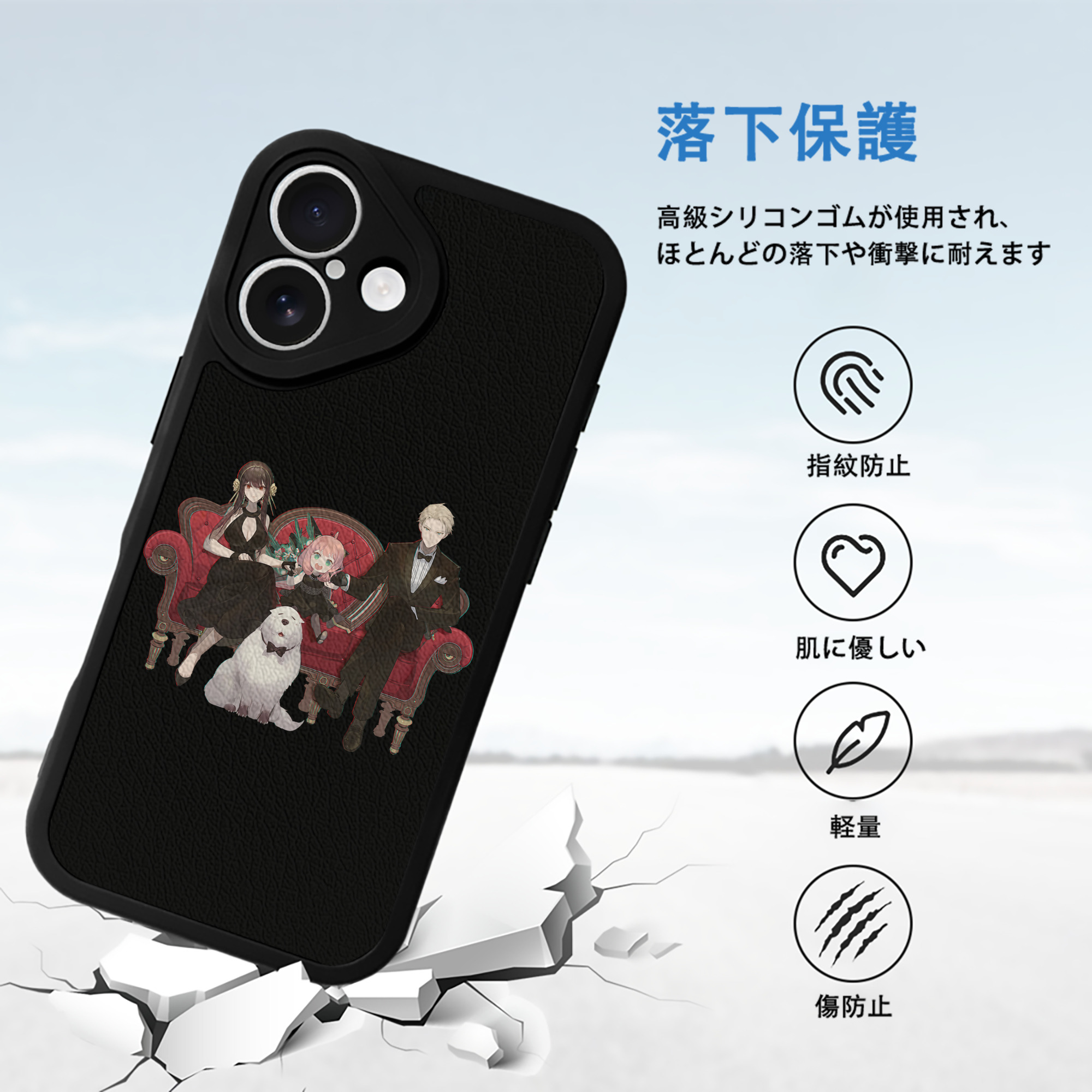 SPY×FAMILY间谍家家酒 【iPhone 16シリーズ対応】シリコンスマホケース（レザー調） 材質：シリコン