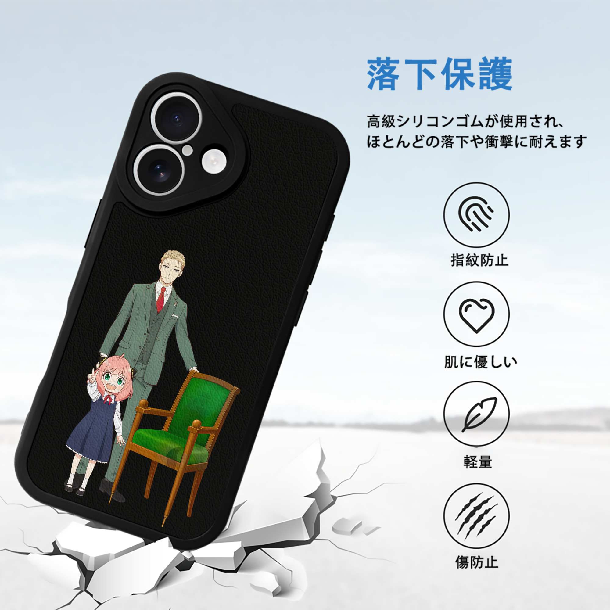 SPY×FAMILY间谍家家酒 【iPhone 16シリーズ対応】シリコンスマホケース（レザー調） 材質：シリコン
