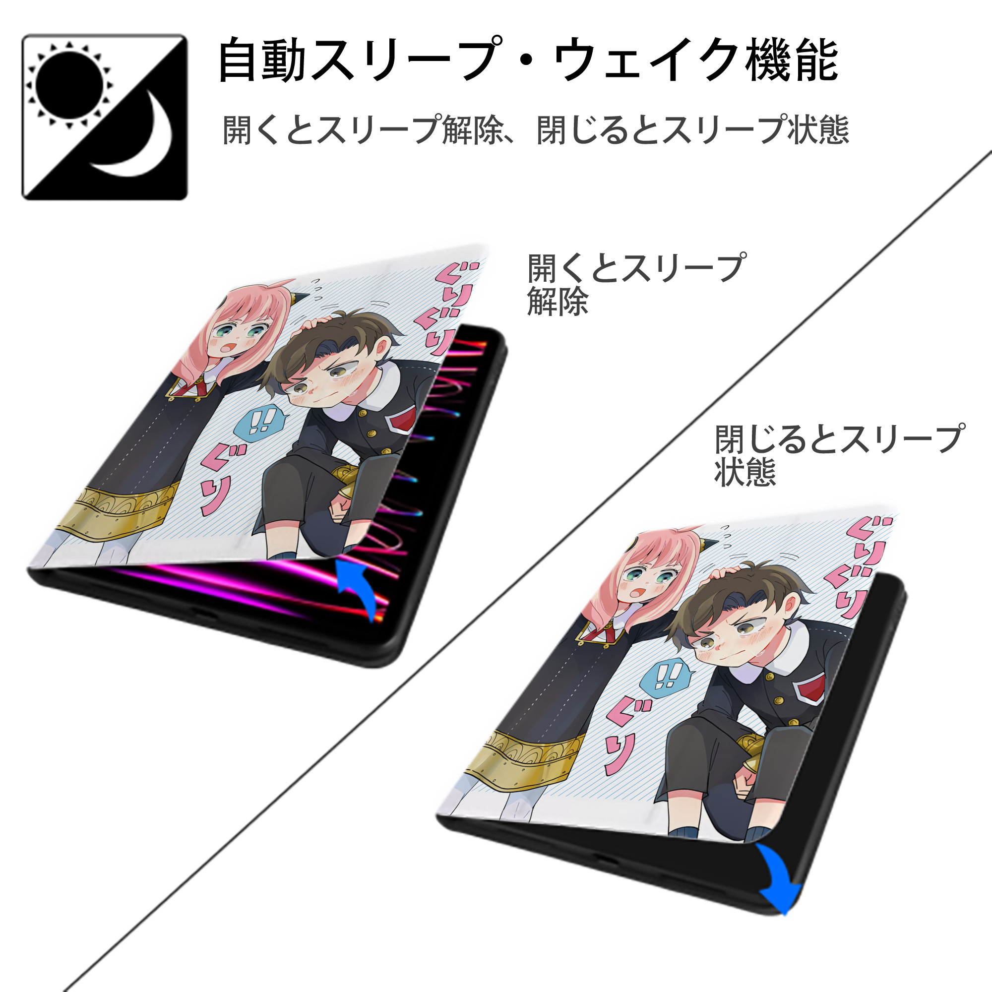 SPY×FAMILY间谍家家酒 IPad ケース ペン収納付き 三つ折りスタンド PUレザー×シリコン 対応機種9.5/10.5/10.9インチ