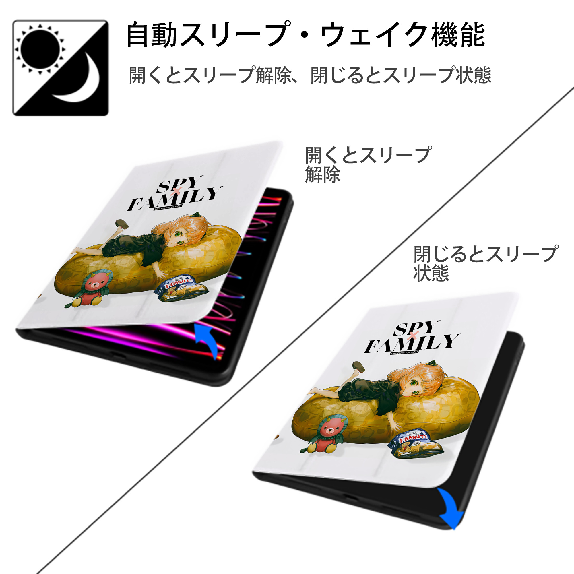 SPY×FAMILY间谍家家酒 IPad ケース ペン収納付き 三つ折りスタンド PUレザー×シリコン 対応機種9.5/10.5/10.9インチ