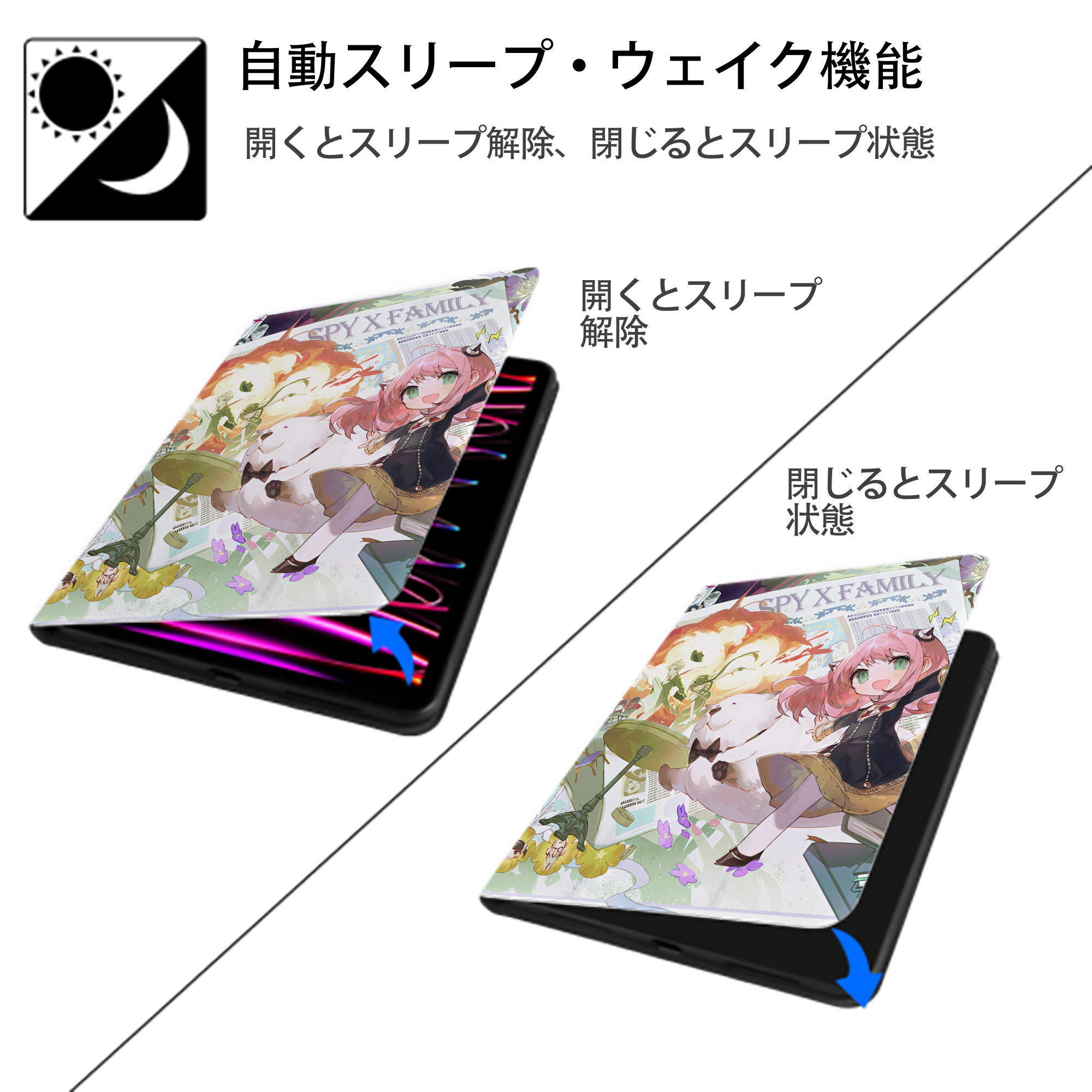 SPY×FAMILY间谍家家酒 IPad ケース ペン収納付き 三つ折りスタンド PUレザー×シリコン 対応機種9.5/10.5/10.9インチ