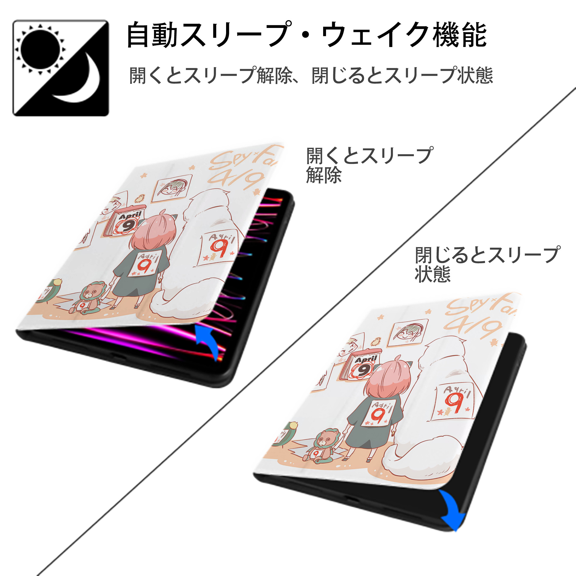 SPY×FAMILY间谍家家酒 IPad ケース ペン収納付き 三つ折りスタンド PUレザー×シリコン 対応機種9.5/10.5/10.9インチ