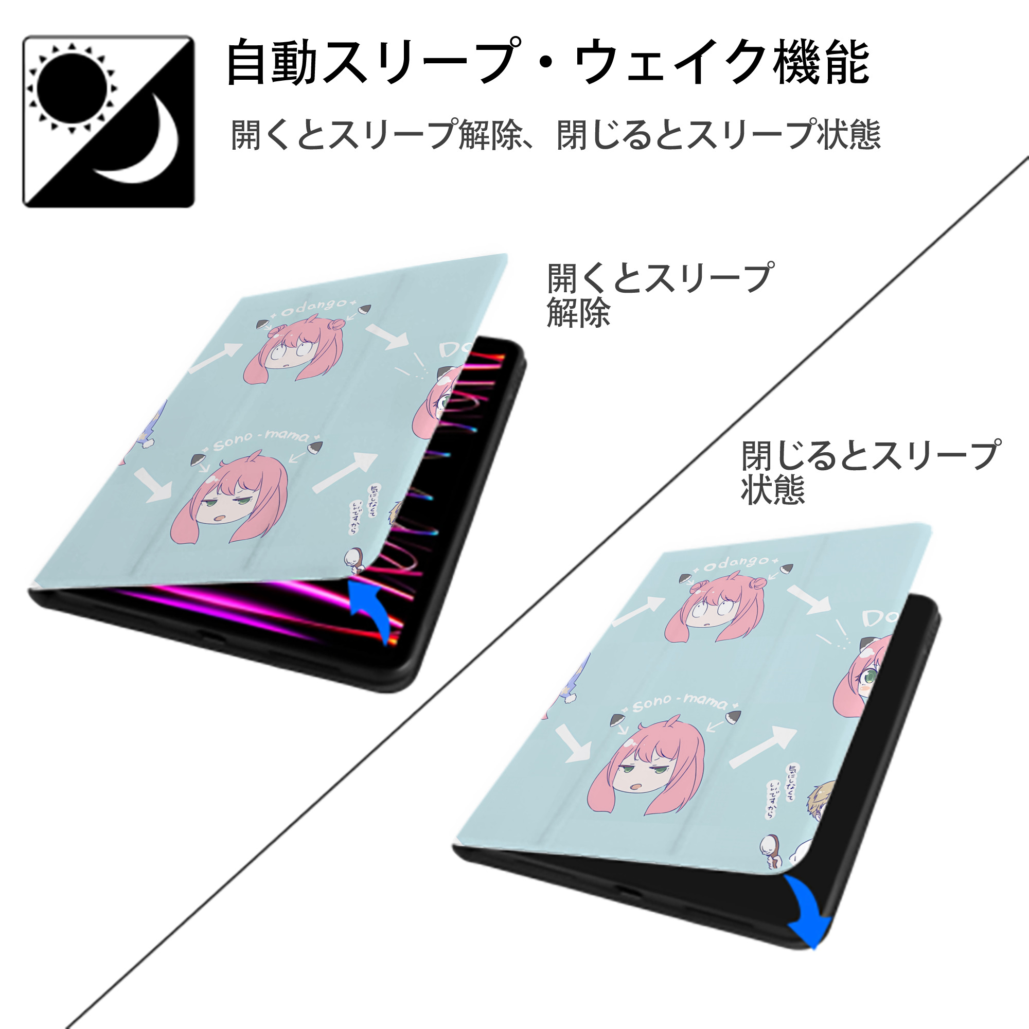 SPY×FAMILY间谍家家酒 IPad ケース ペン収納付き 三つ折りスタンド PUレザー×シリコン 対応機種9.5/10.5/10.9インチ