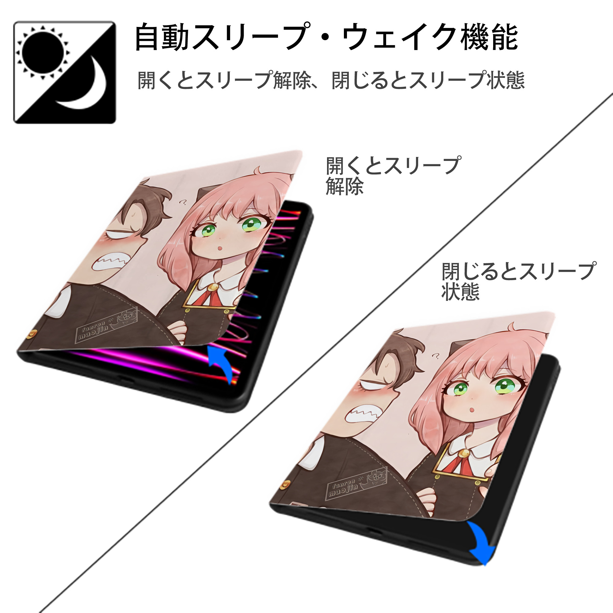 SPY×FAMILY间谍家家酒 IPad ケース ペン収納付き 三つ折りスタンド PUレザー×シリコン 対応機種9.5/10.5/10.9インチ