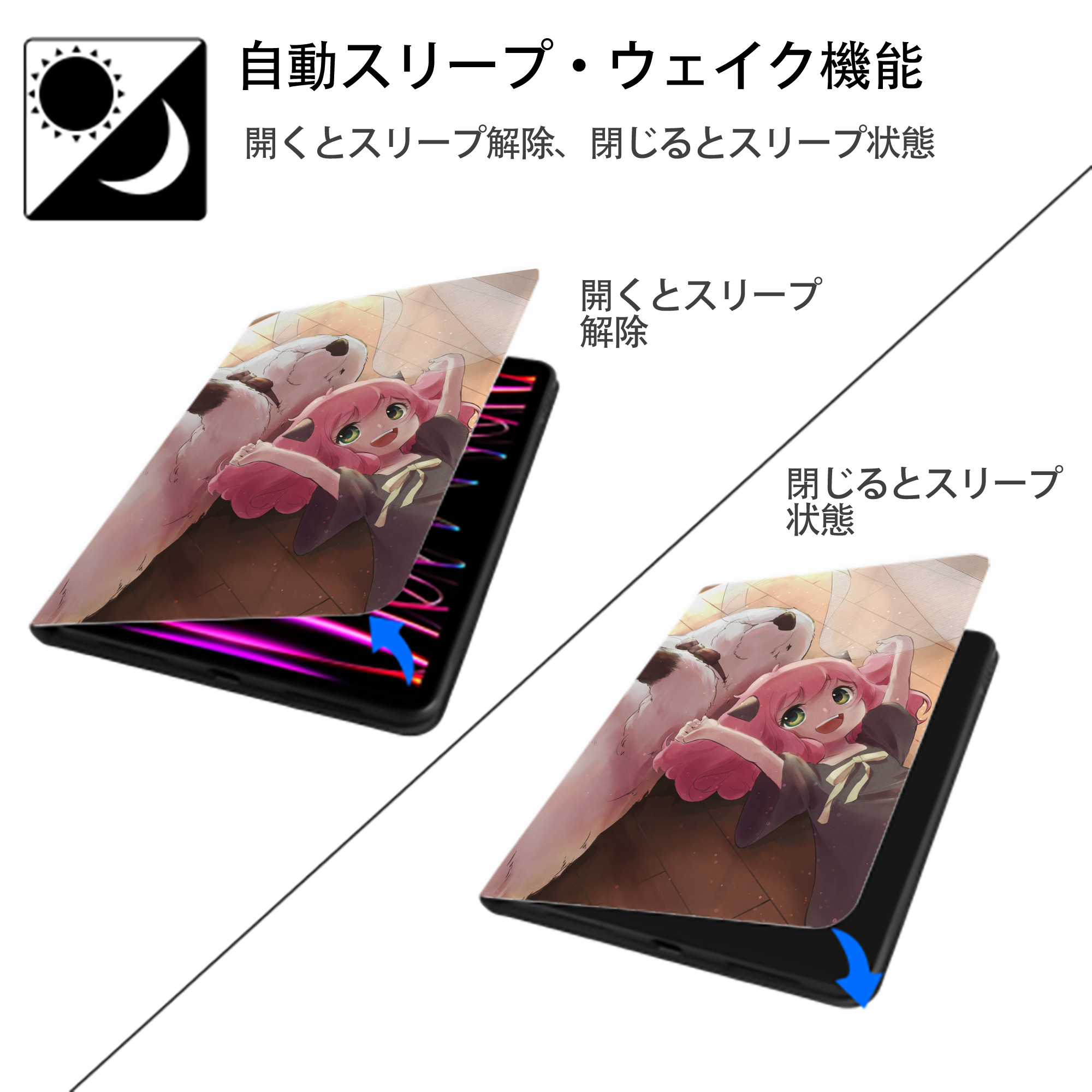 SPY×FAMILY间谍家家酒 IPad ケース ペン収納付き 三つ折りスタンド PUレザー×シリコン 対応機種9.5/10.5/10.9インチ