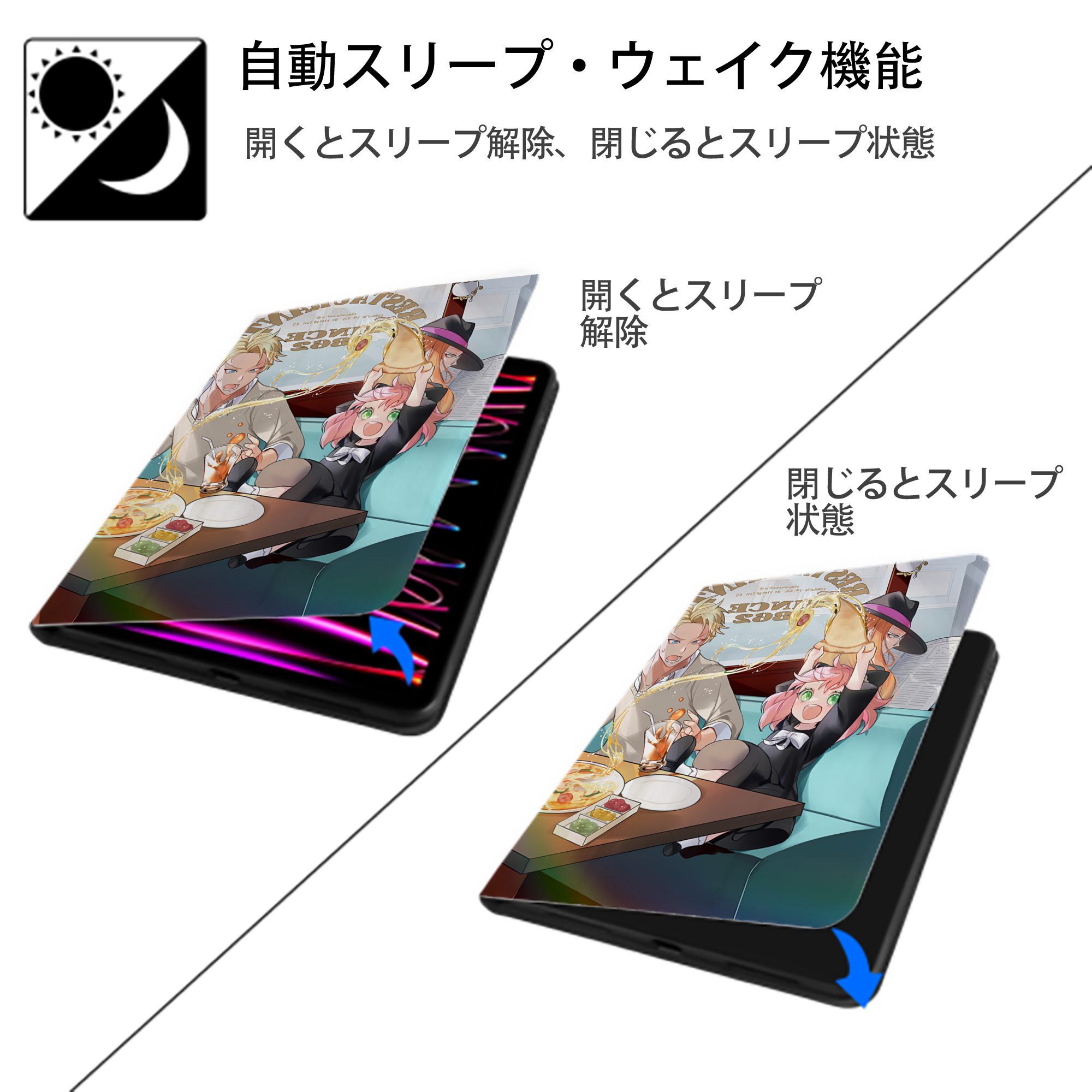 SPY×FAMILY间谍家家酒 IPad ケース ペン収納付き 三つ折りスタンド PUレザー×シリコン 対応機種9.5/10.5/10.9インチ