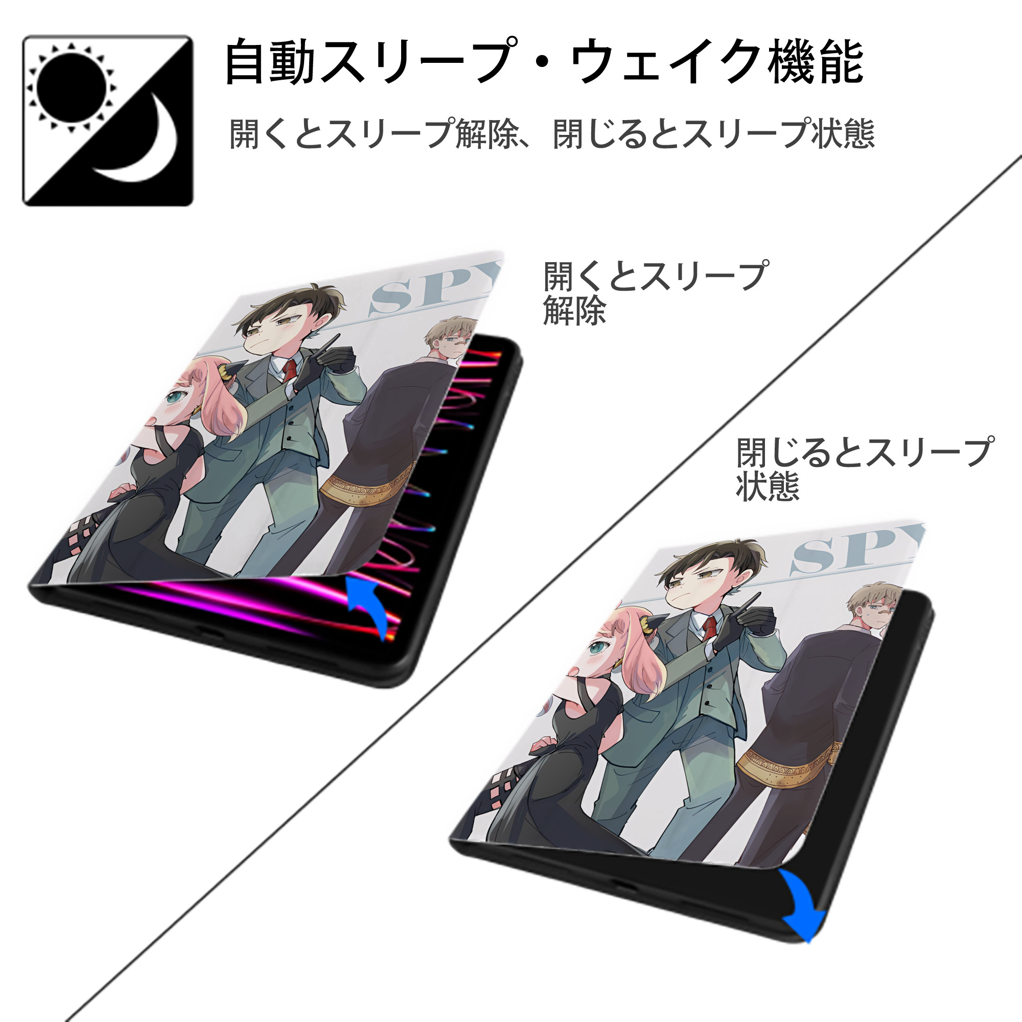 SPY×FAMILY间谍家家酒 IPad ケース ペン収納付き 三つ折りスタンド PUレザー×シリコン 対応機種9.5/10.5/10.9インチ