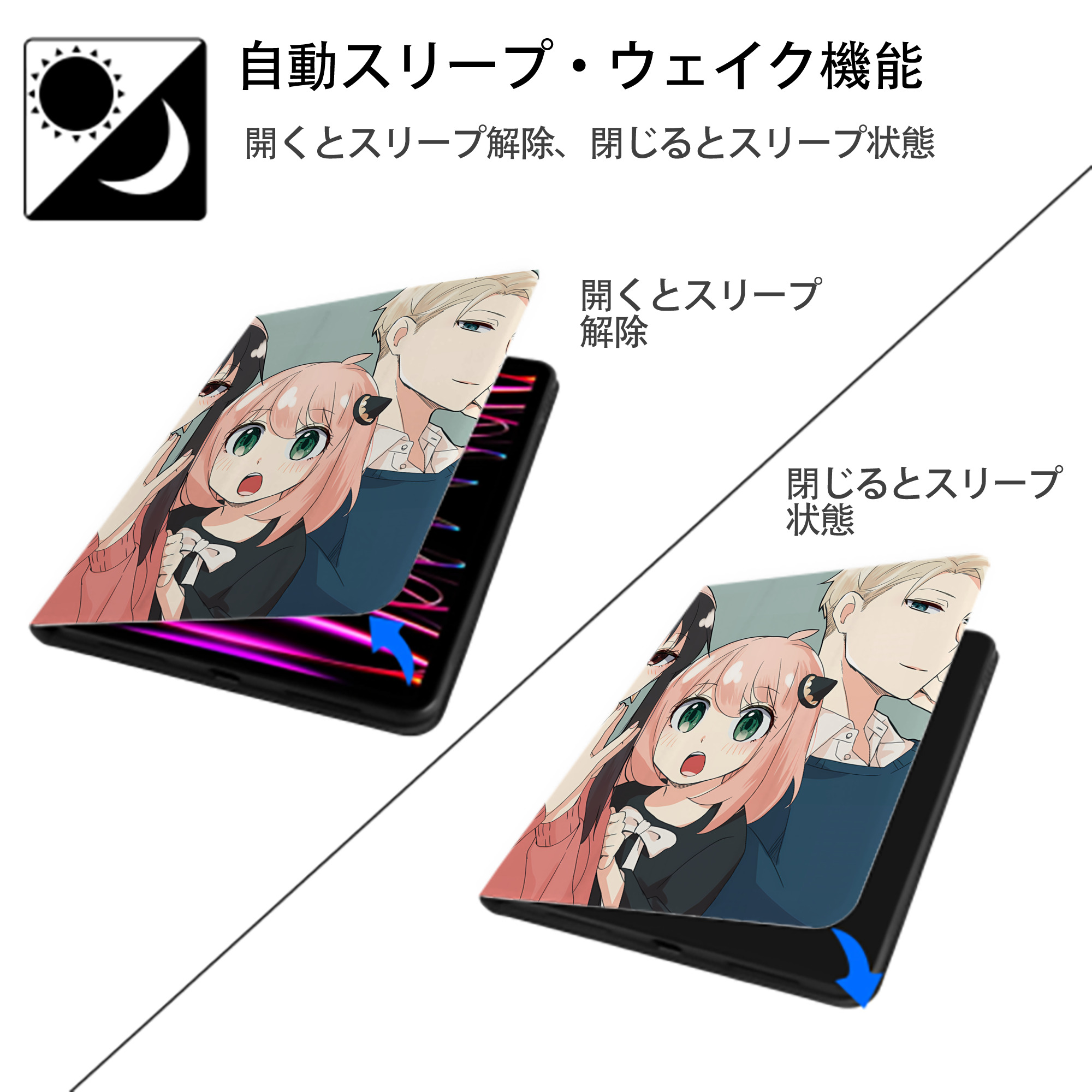 SPY×FAMILY间谍家家酒 IPad ケース ペン収納付き 三つ折りスタンド PUレザー×シリコン 対応機種9.5/10.5/10.9インチ