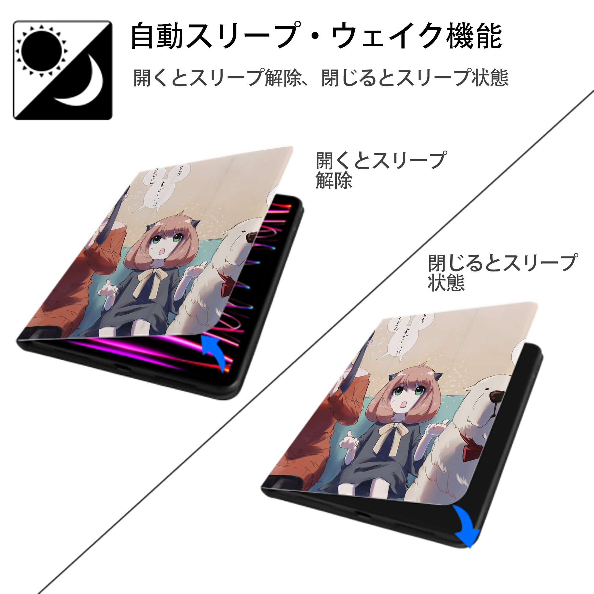SPY×FAMILY间谍家家酒 IPad ケース ペン収納付き 三つ折りスタンド PUレザー×シリコン 対応機種9.5/10.5/10.9インチ