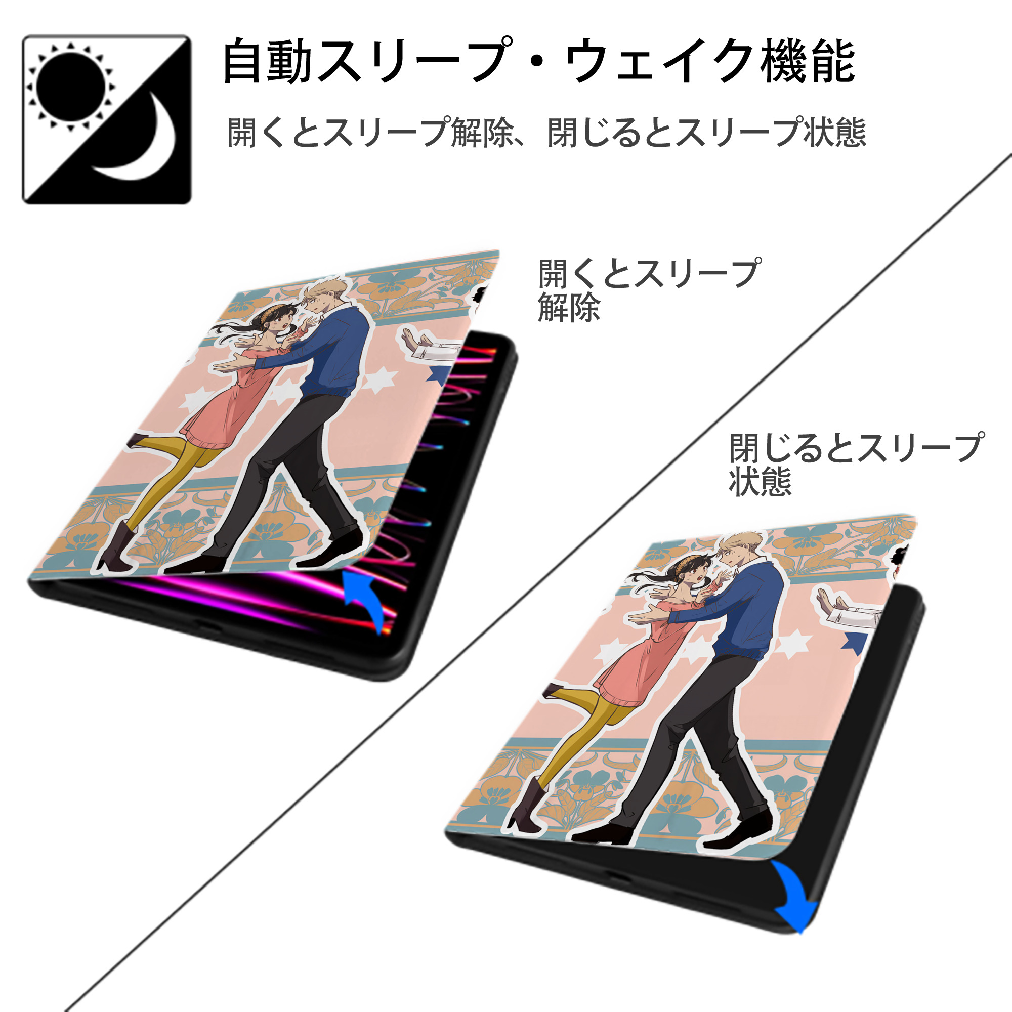 SPY×FAMILY间谍家家酒 IPad ケース ペン収納付き 三つ折りスタンド PUレザー×シリコン 対応機種9.5/10.5/10.9インチ