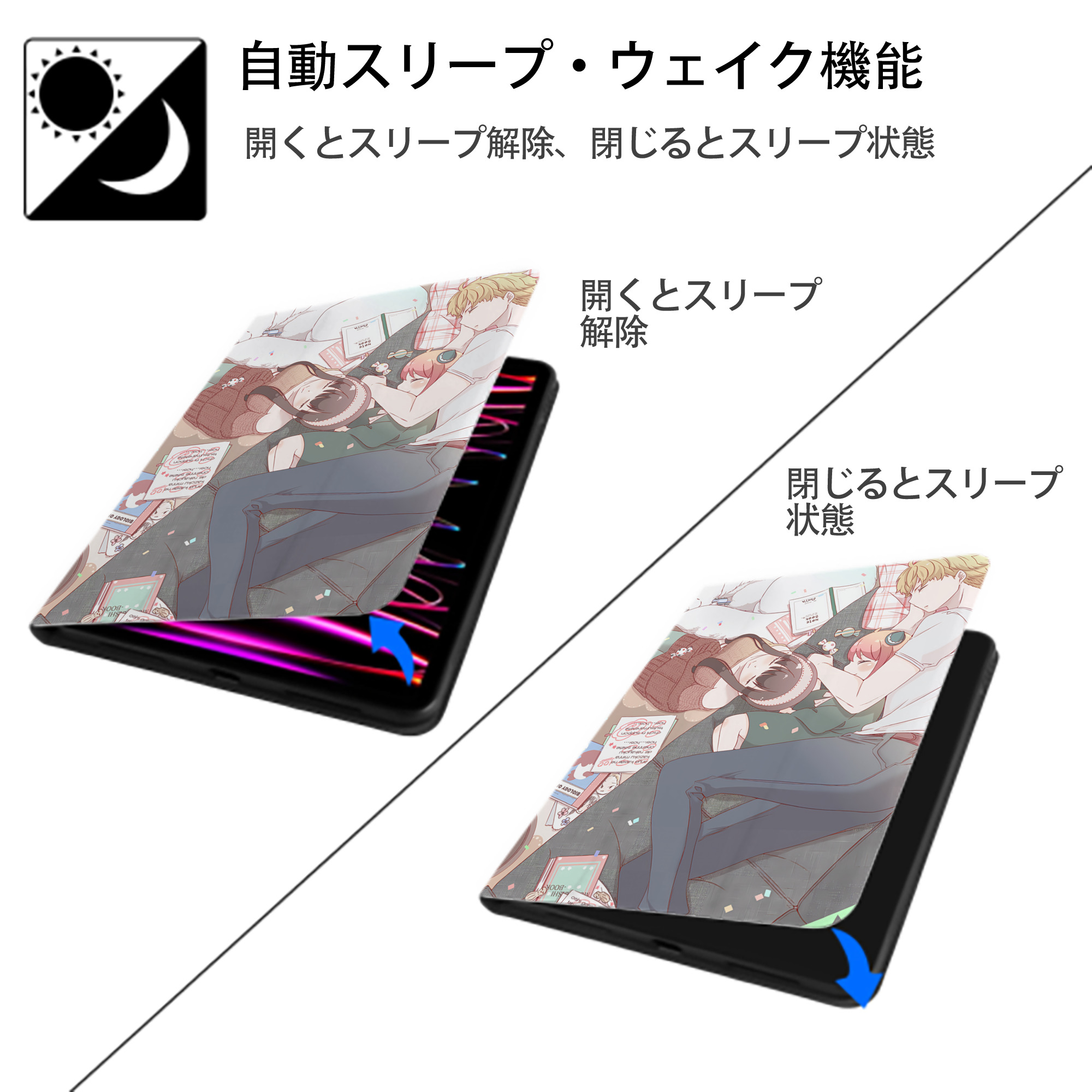 SPY×FAMILY间谍家家酒 IPad ケース ペン収納付き 三つ折りスタンド PUレザー×シリコン 対応機種9.5/10.5/10.9インチ