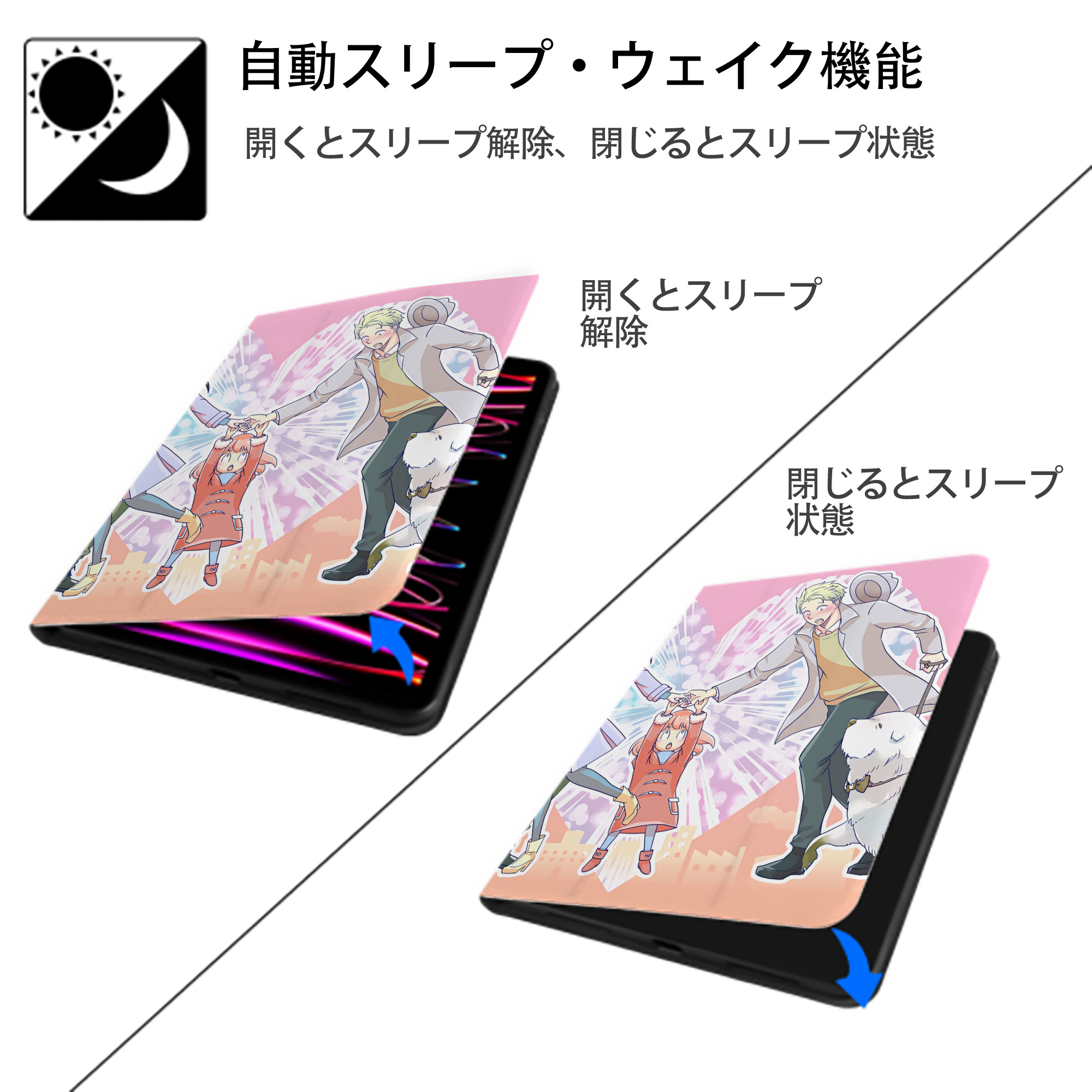 SPY×FAMILY间谍家家酒 IPad ケース ペン収納付き 三つ折りスタンド PUレザー×シリコン 対応機種9.5/10.5/10.9インチ