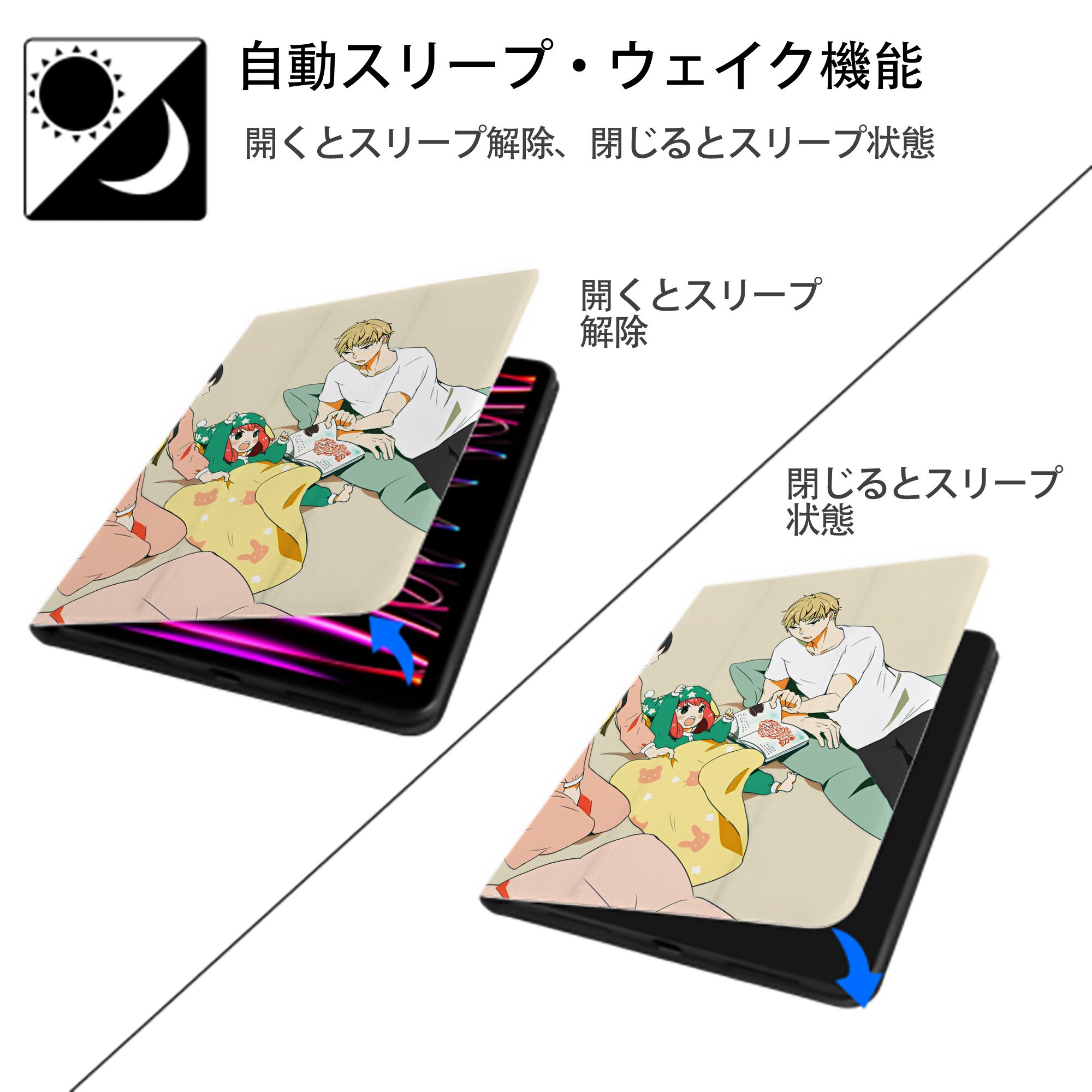 SPY×FAMILY间谍家家酒 IPad ケース ペン収納付き 三つ折りスタンド PUレザー×シリコン 対応機種9.5/10.5/10.9インチ