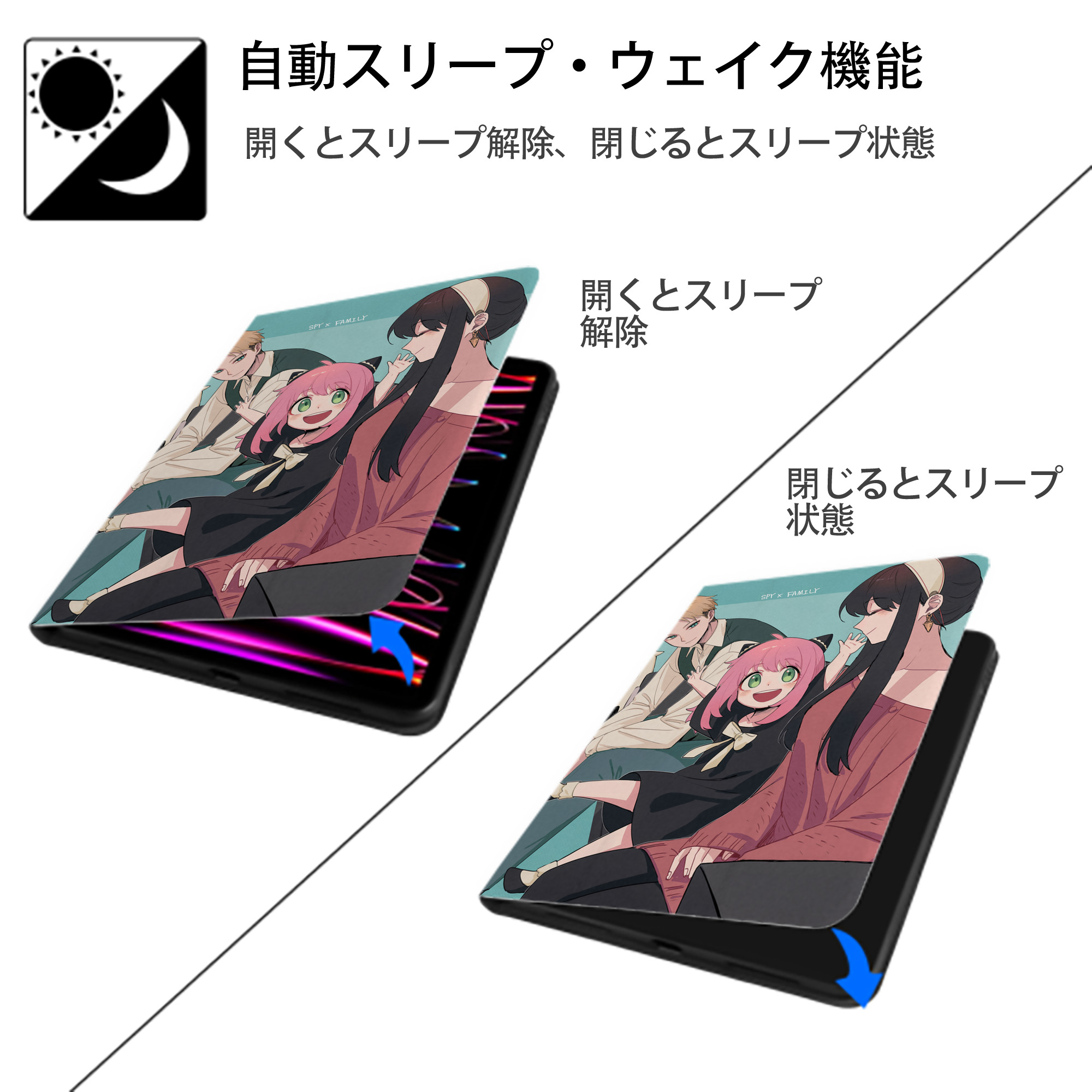 SPY×FAMILY间谍家家酒 IPad ケース ペン収納付き 三つ折りスタンド PUレザー×シリコン 対応機種9.5/10.5/10.9インチ