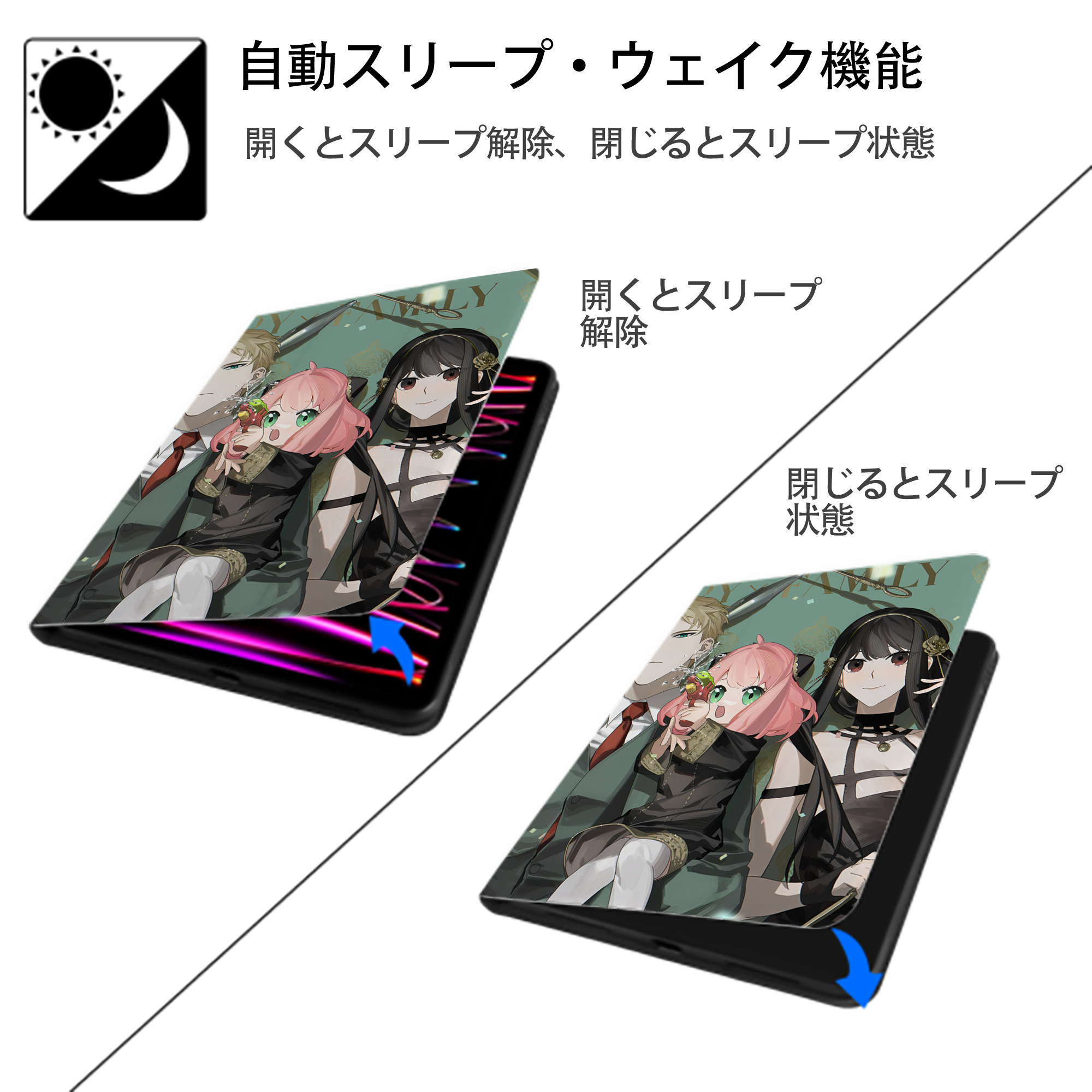 SPY×FAMILY间谍家家酒 IPad ケース ペン収納付き 三つ折りスタンド PUレザー×シリコン 対応機種9.5/10.5/10.9インチ