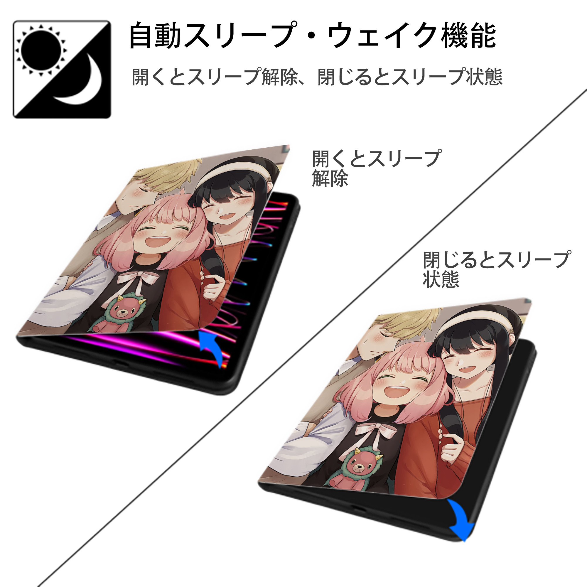 SPY×FAMILY间谍家家酒 IPad ケース ペン収納付き 三つ折りスタンド PUレザー×シリコン 対応機種9.5/10.5/10.9インチ