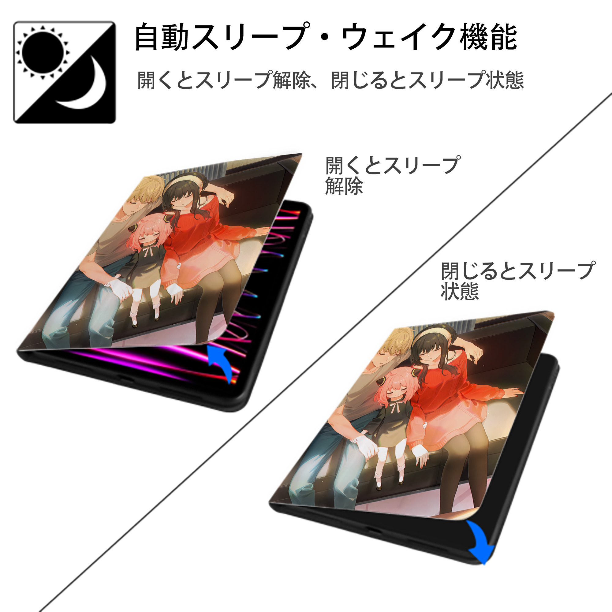 SPY×FAMILY间谍家家酒 IPad ケース ペン収納付き 三つ折りスタンド PUレザー×シリコン 対応機種9.5/10.5/10.9インチ